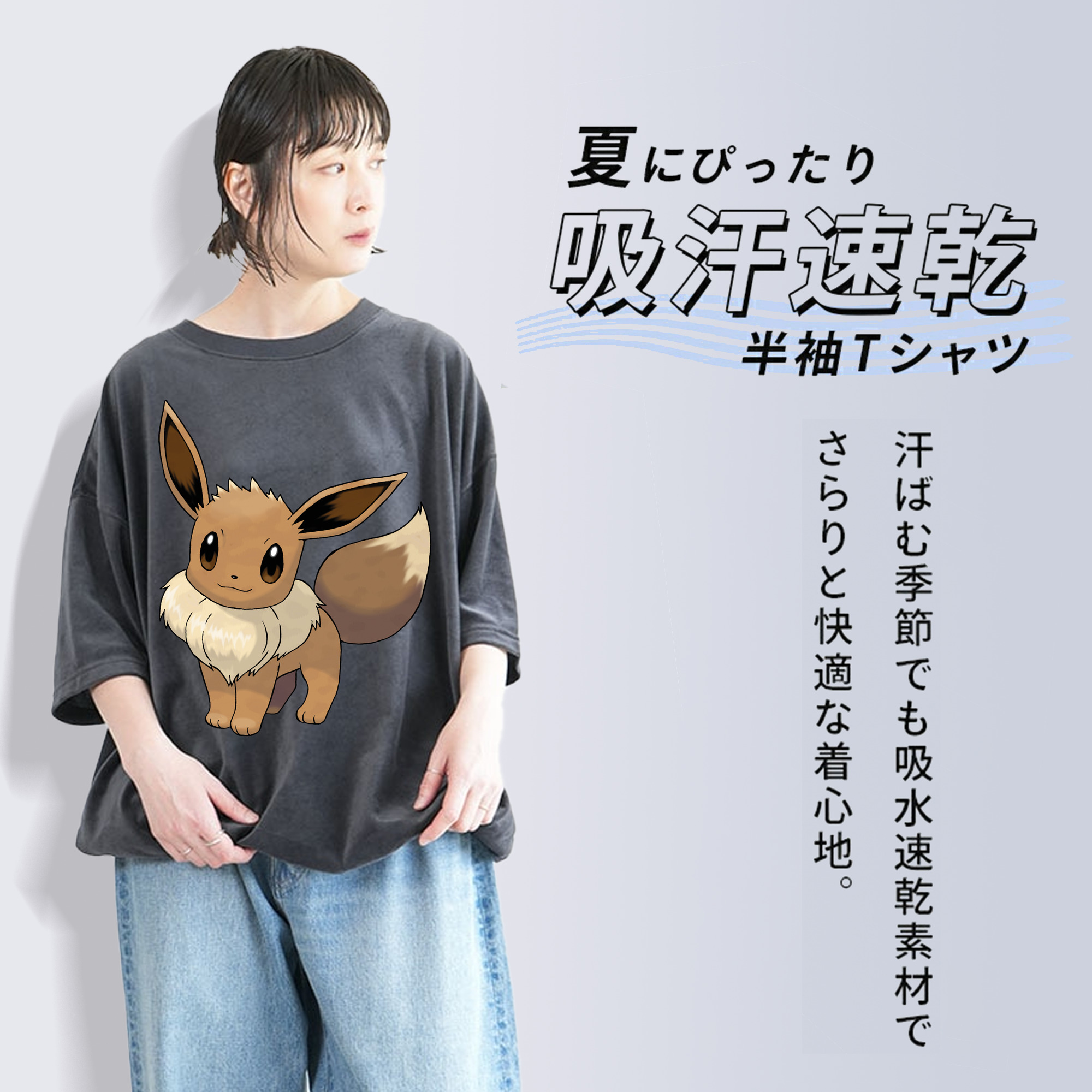 ポケットモンスター Pokémon 綿100% ヴィンテージ風 半袖Tシャツ（フロントプリント）