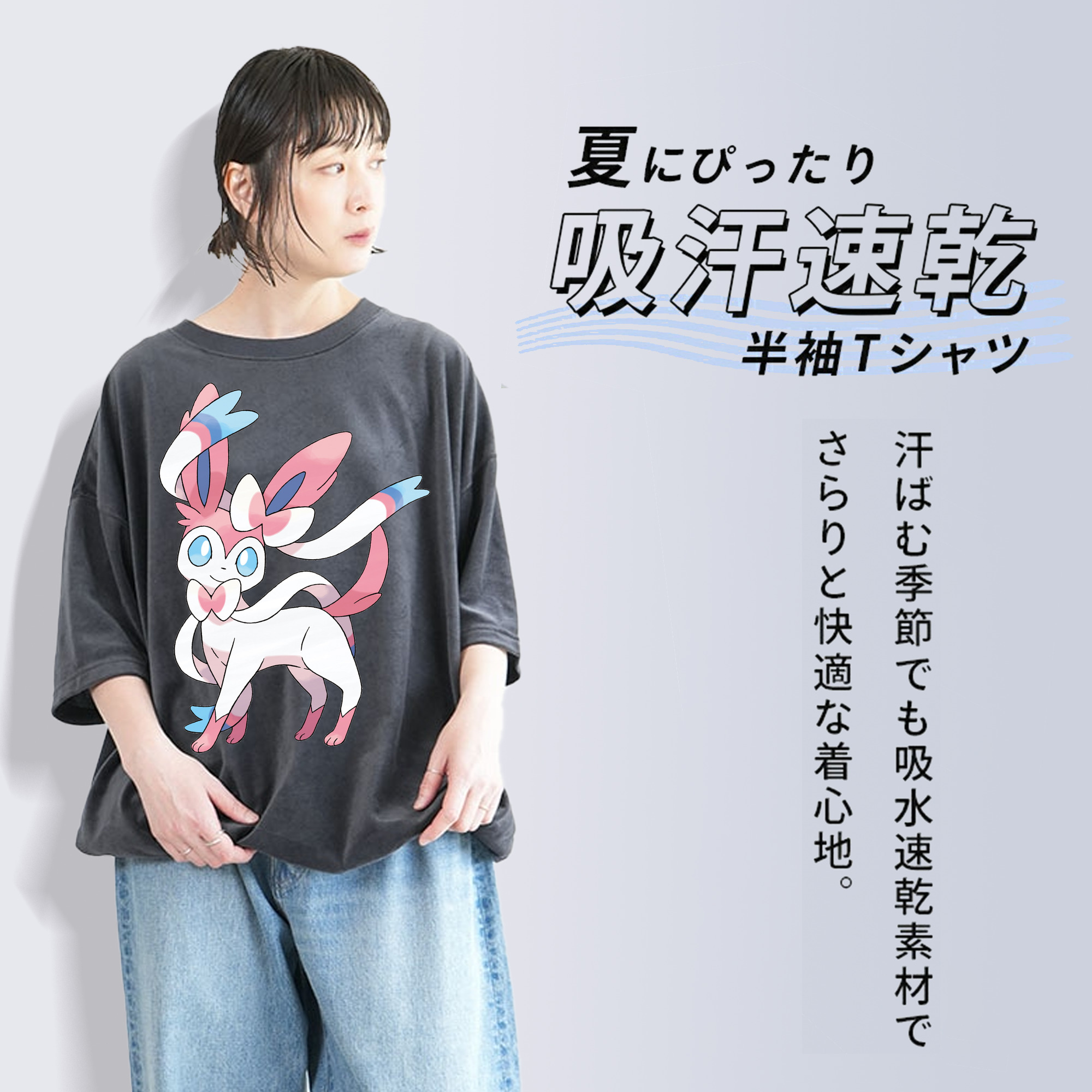 ポケットモンスター Pokémon 綿100% ヴィンテージ風 半袖Tシャツ（フロントプリント）