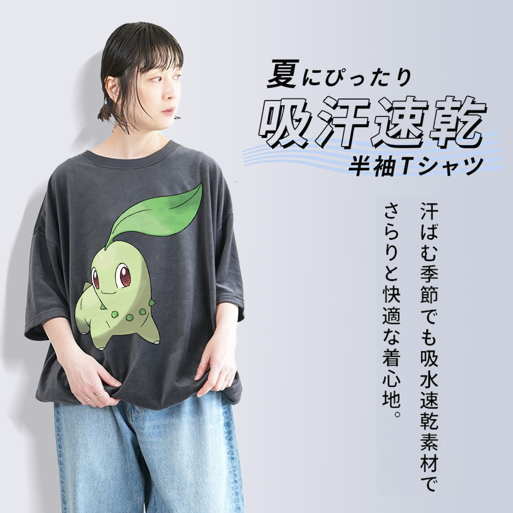 ポケットモンスター Pokémon 綿100% ヴィンテージ風 半袖Tシャツ（フロントプリント）