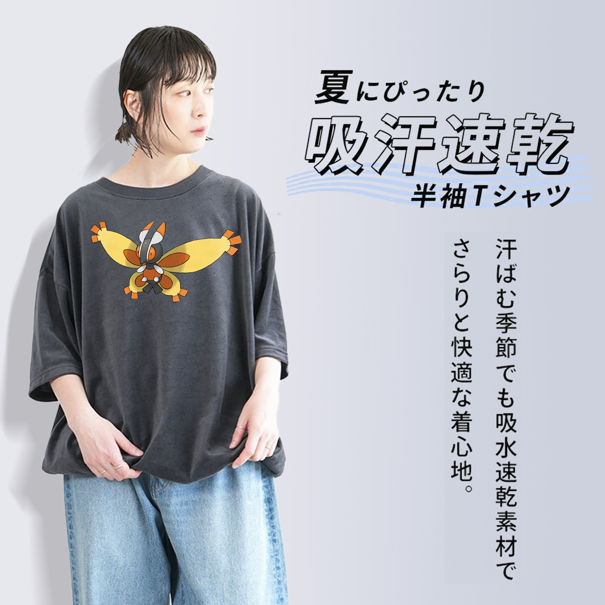 ポケットモンスター Pokémon 綿100% ヴィンテージ風 半袖Tシャツ（フロントプリント）