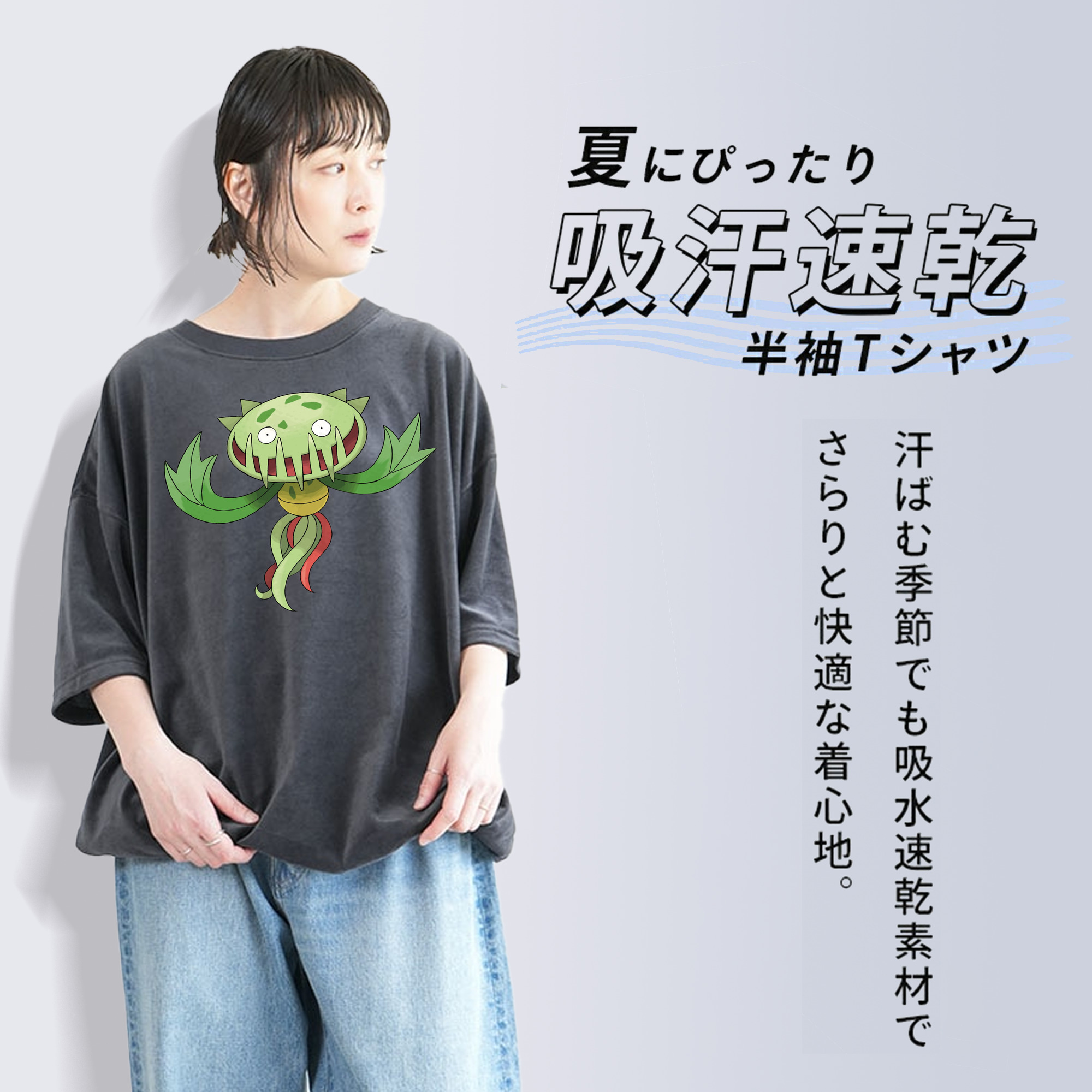 ポケットモンスター Pokémon 綿100% ヴィンテージ風 半袖Tシャツ（フロントプリント）