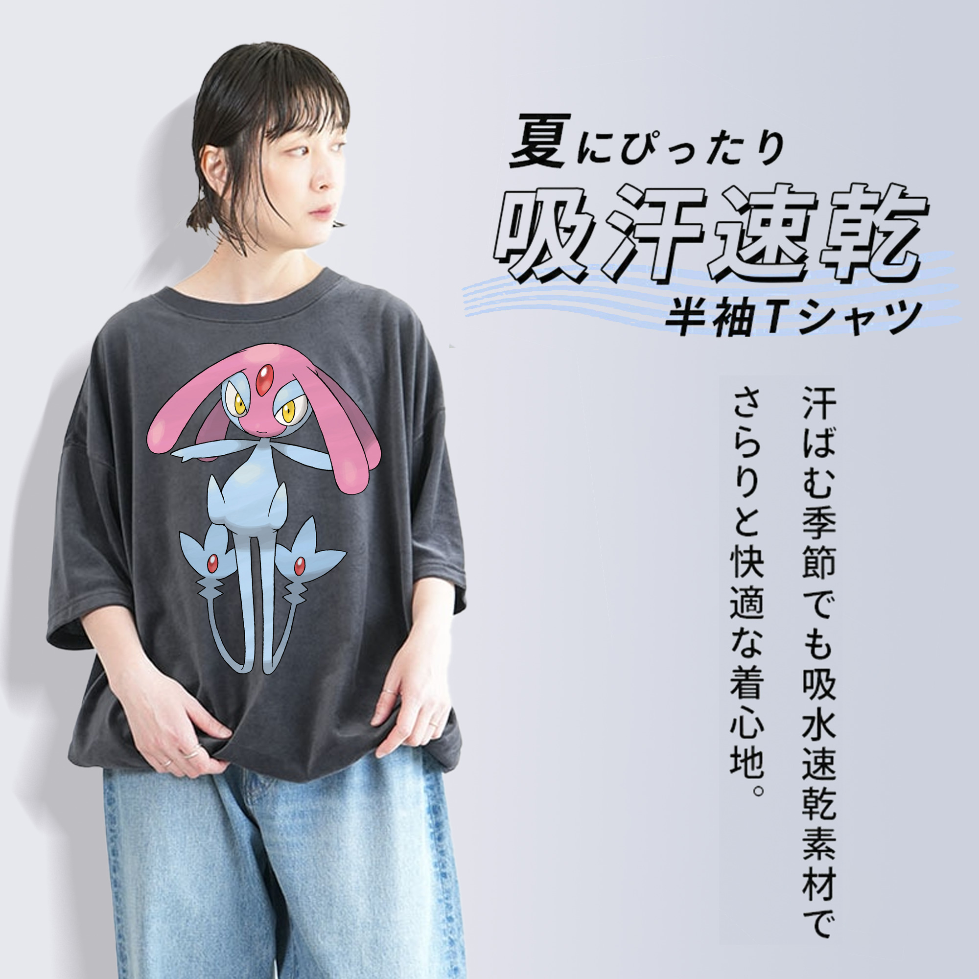 ポケットモンスター Pokémon 綿100% ヴィンテージ風 半袖Tシャツ（フロントプリント）