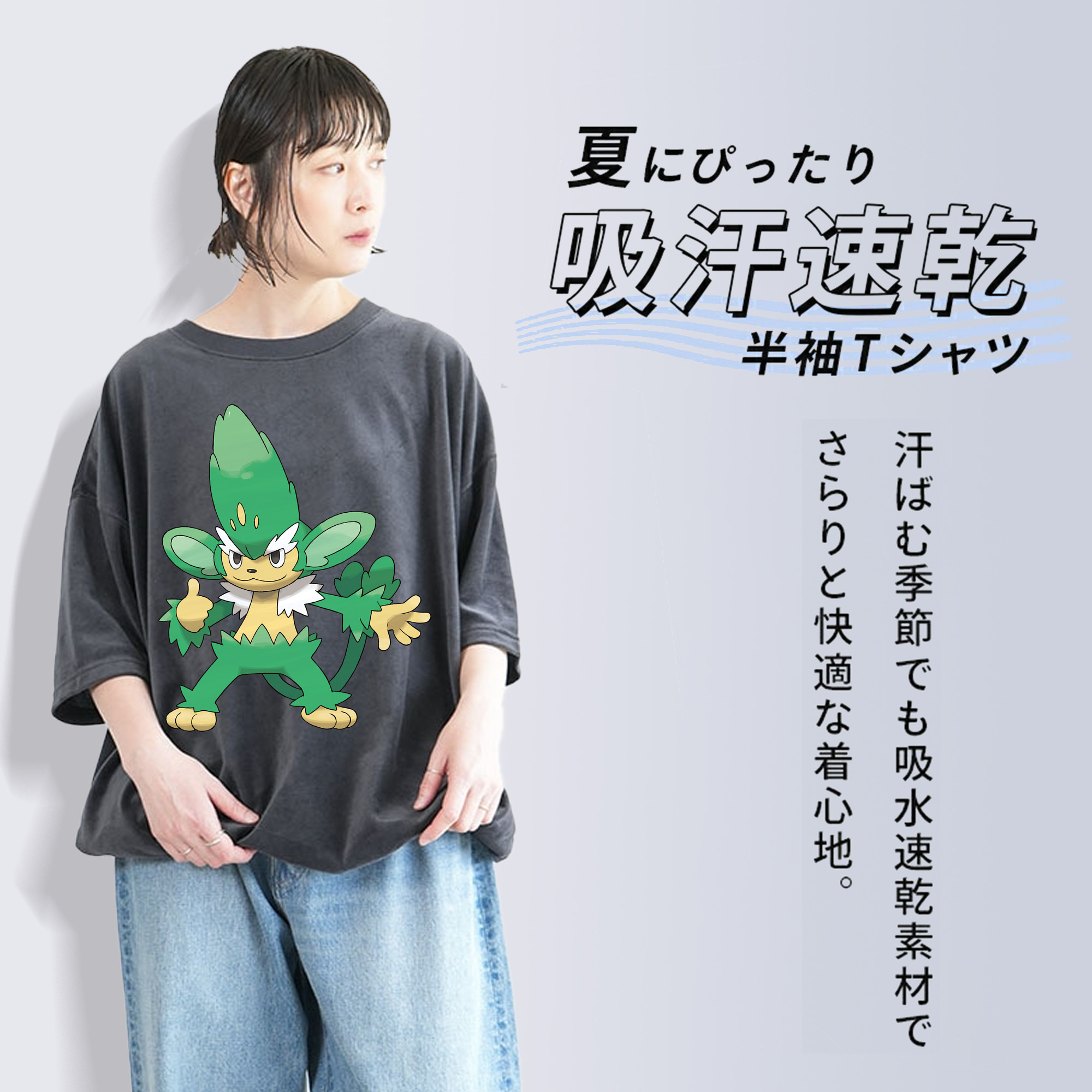 ポケットモンスター Pokémon 綿100% ヴィンテージ風 半袖Tシャツ（フロントプリント）