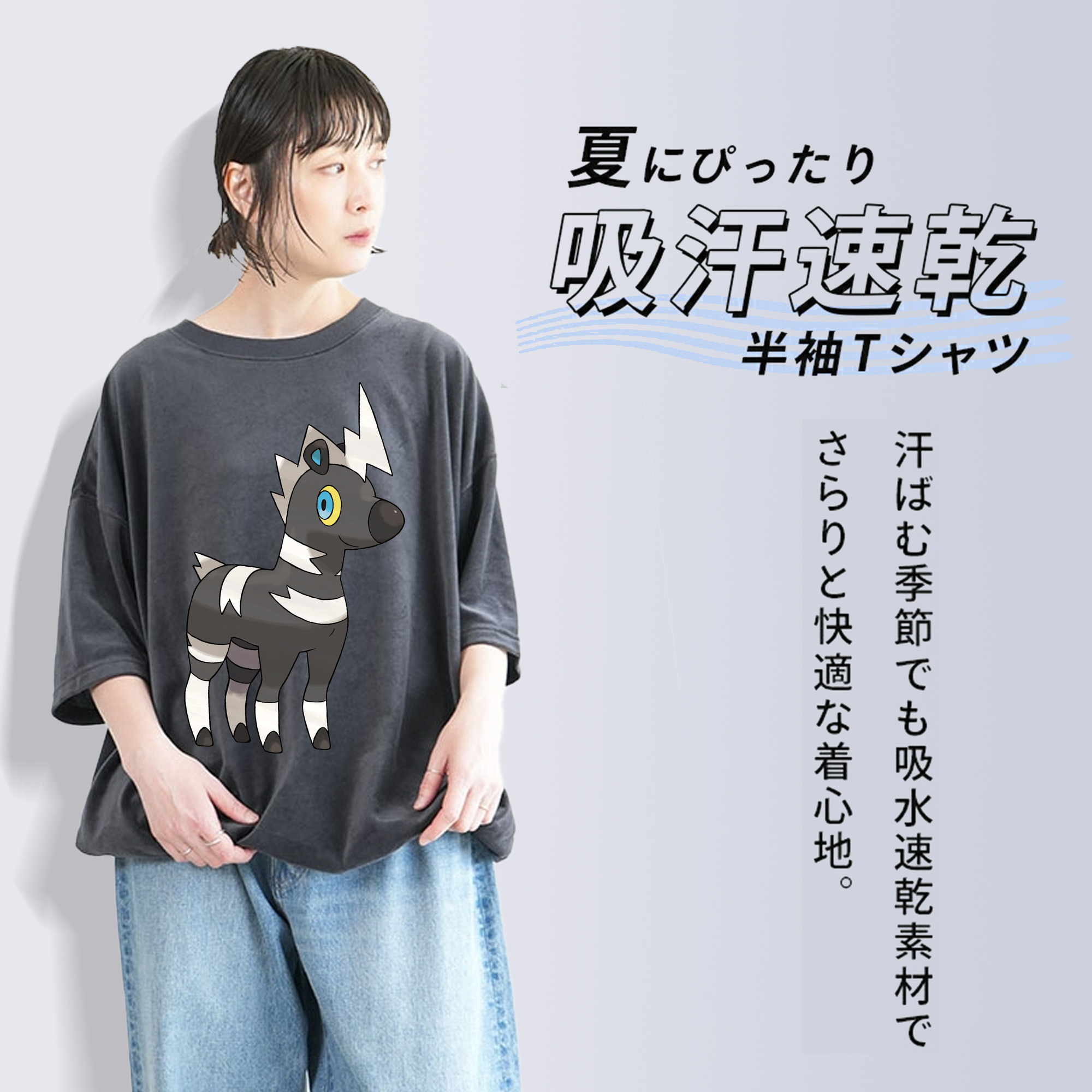 ポケットモンスター Pokémon 綿100% ヴィンテージ風 半袖Tシャツ（フロントプリント）