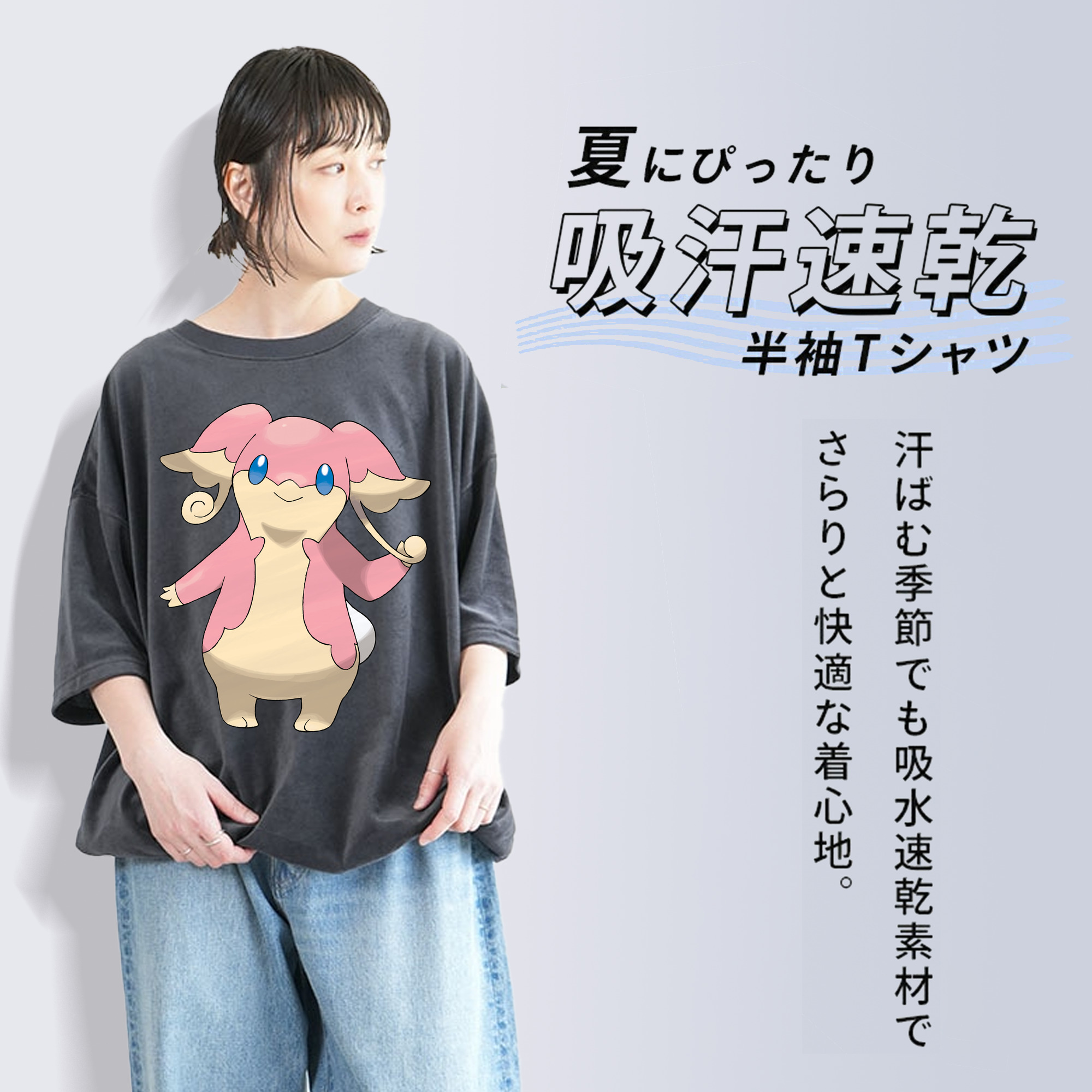 ポケットモンスター Pokémon 綿100% ヴィンテージ風 半袖Tシャツ（フロントプリント）