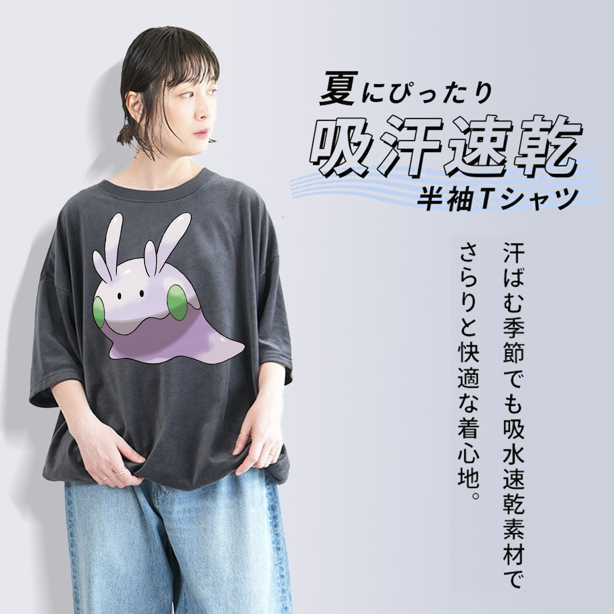 ポケットモンスター Pokémon 綿100% ヴィンテージ風 半袖Tシャツ（フロントプリント）