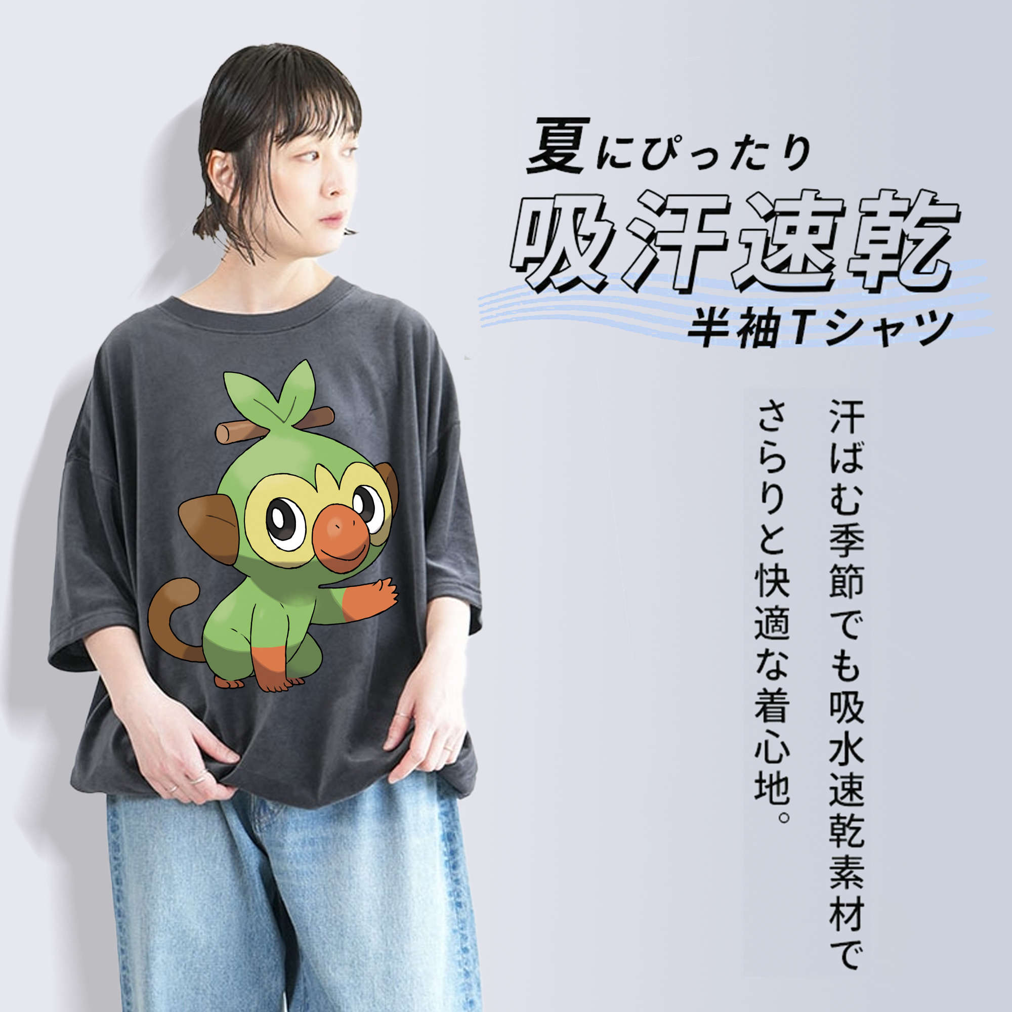 ポケットモンスター Pokémon 綿100% ヴィンテージ風 半袖Tシャツ（フロントプリント）