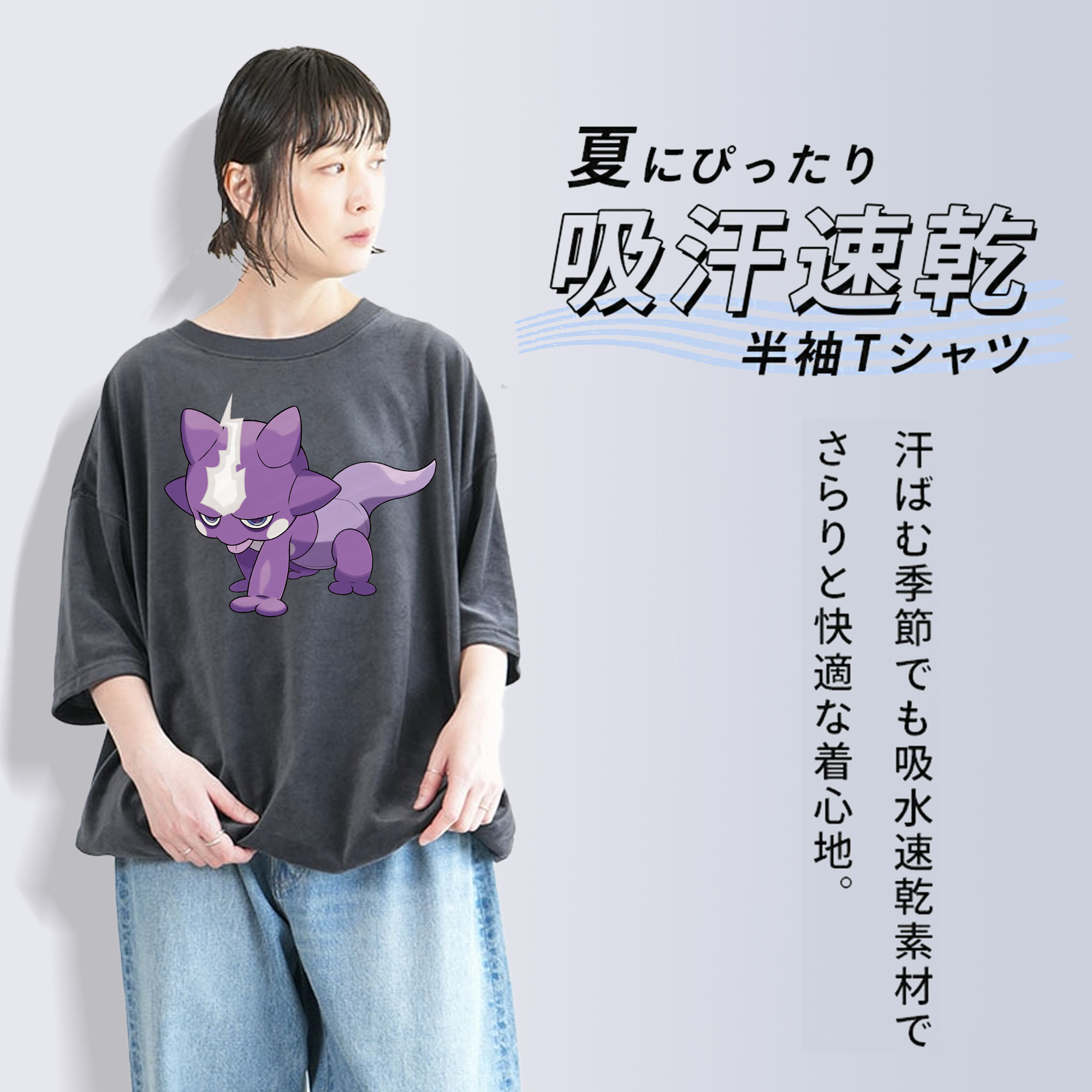 ポケットモンスター Pokémon 綿100% ヴィンテージ風 半袖Tシャツ（フロントプリント）