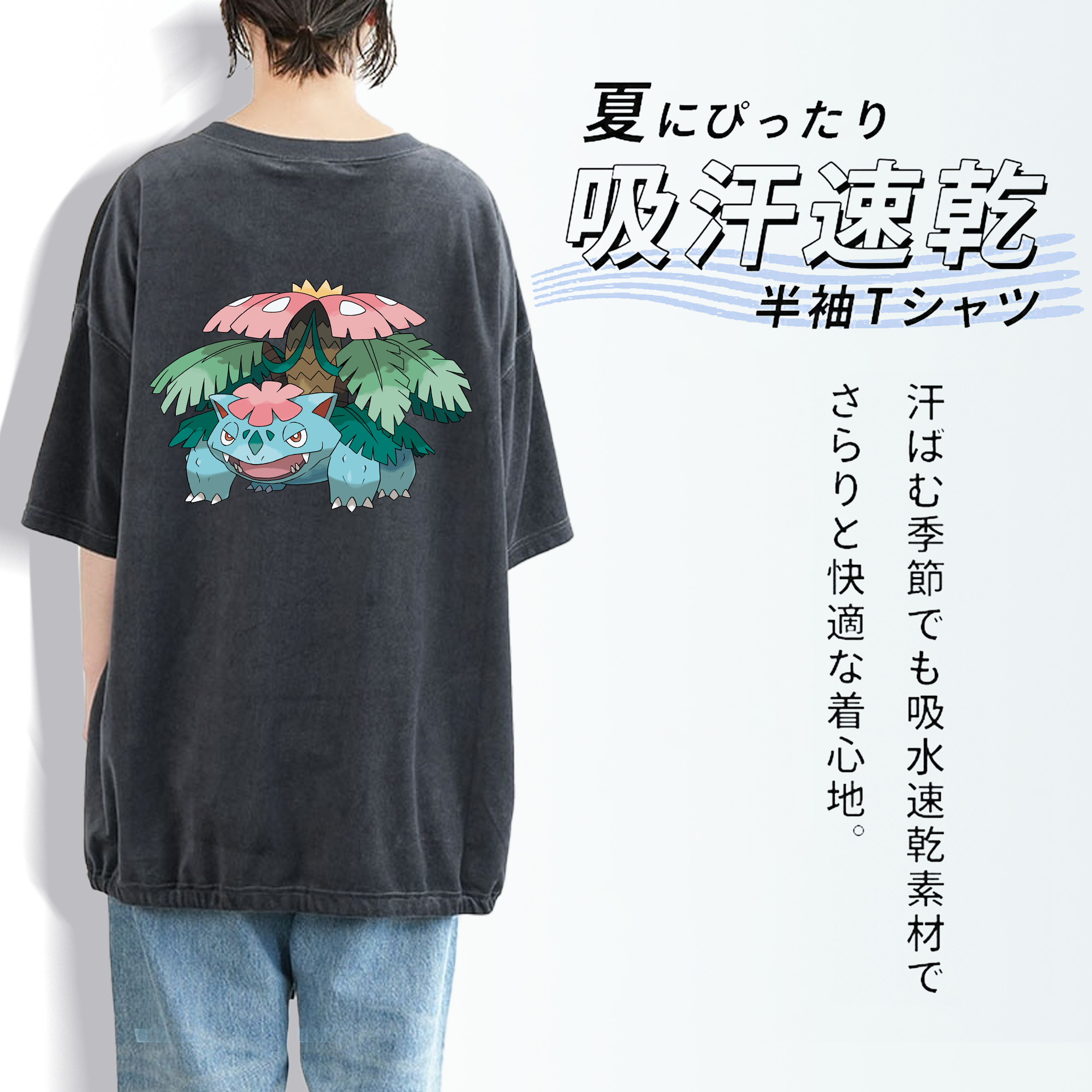 ポケットモンスター Pokémon 綿100% ヴィンテージ風 半袖Tシャツ（背面プリント）