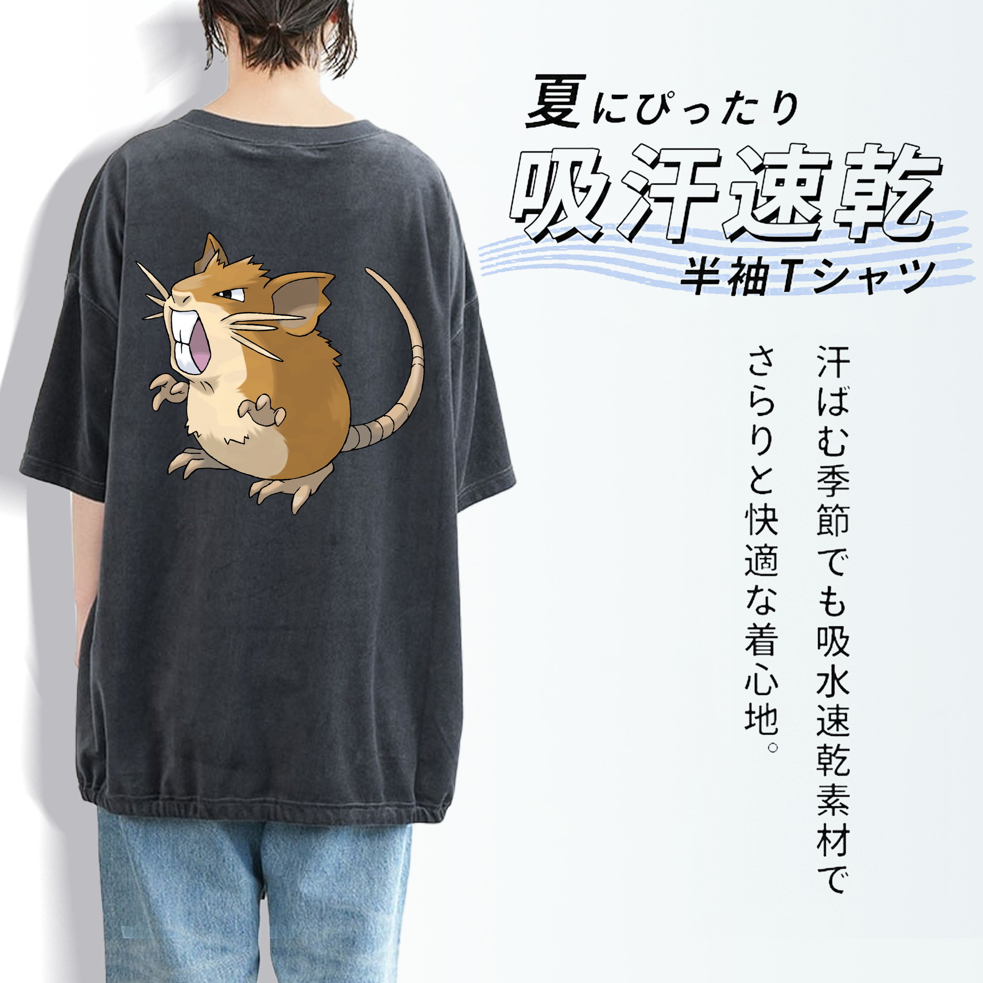 ポケットモンスター Pokémon 綿100% ヴィンテージ風 半袖Tシャツ（背面プリント）