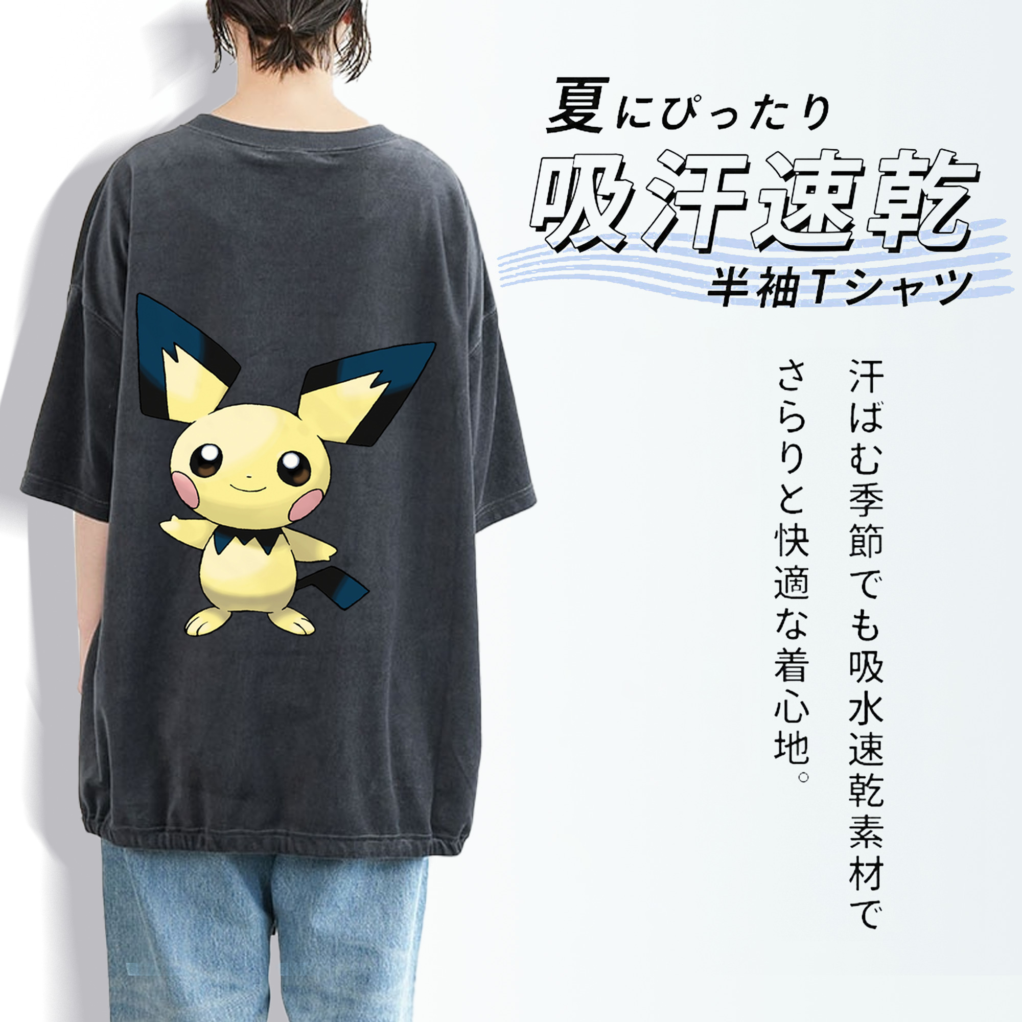 ポケットモンスター Pokémon 綿100% ヴィンテージ風 半袖Tシャツ（背面プリント）
