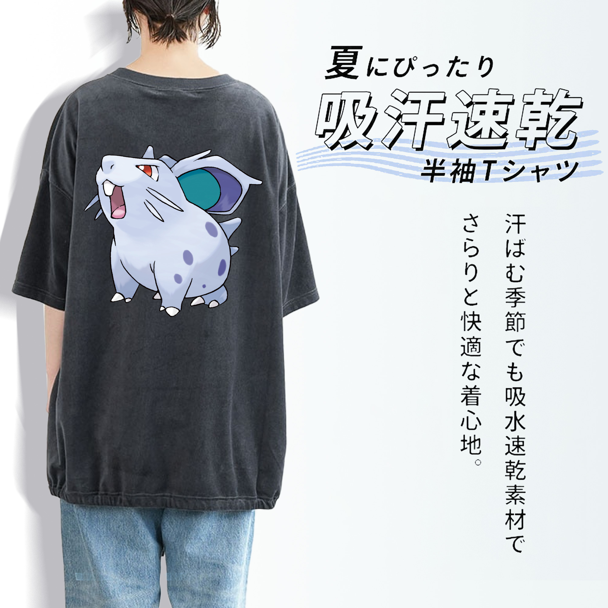 ポケットモンスター Pokémon 綿100% ヴィンテージ風 半袖Tシャツ（背面プリント）