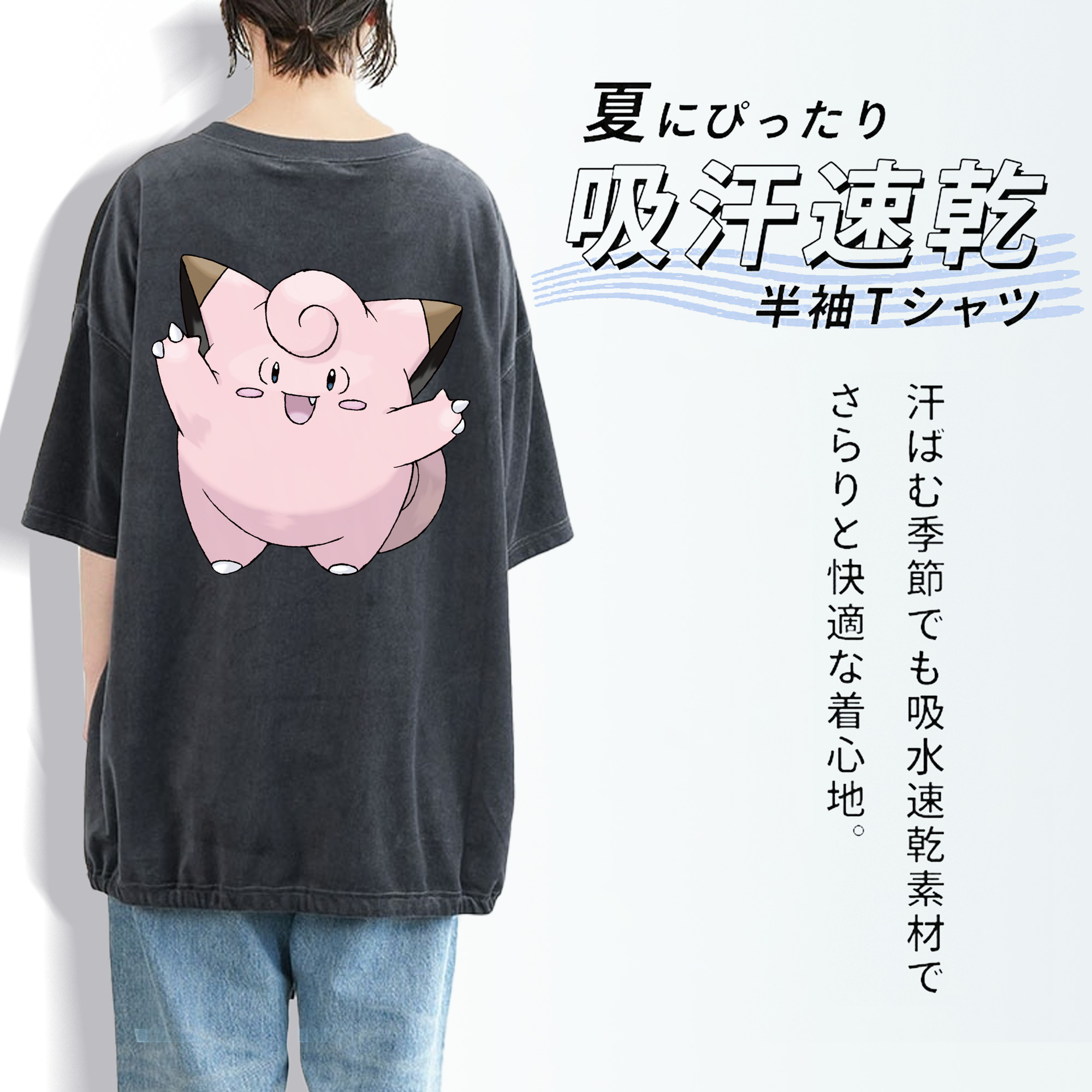 ポケットモンスター Pokémon 綿100% ヴィンテージ風 半袖Tシャツ（背面プリント）