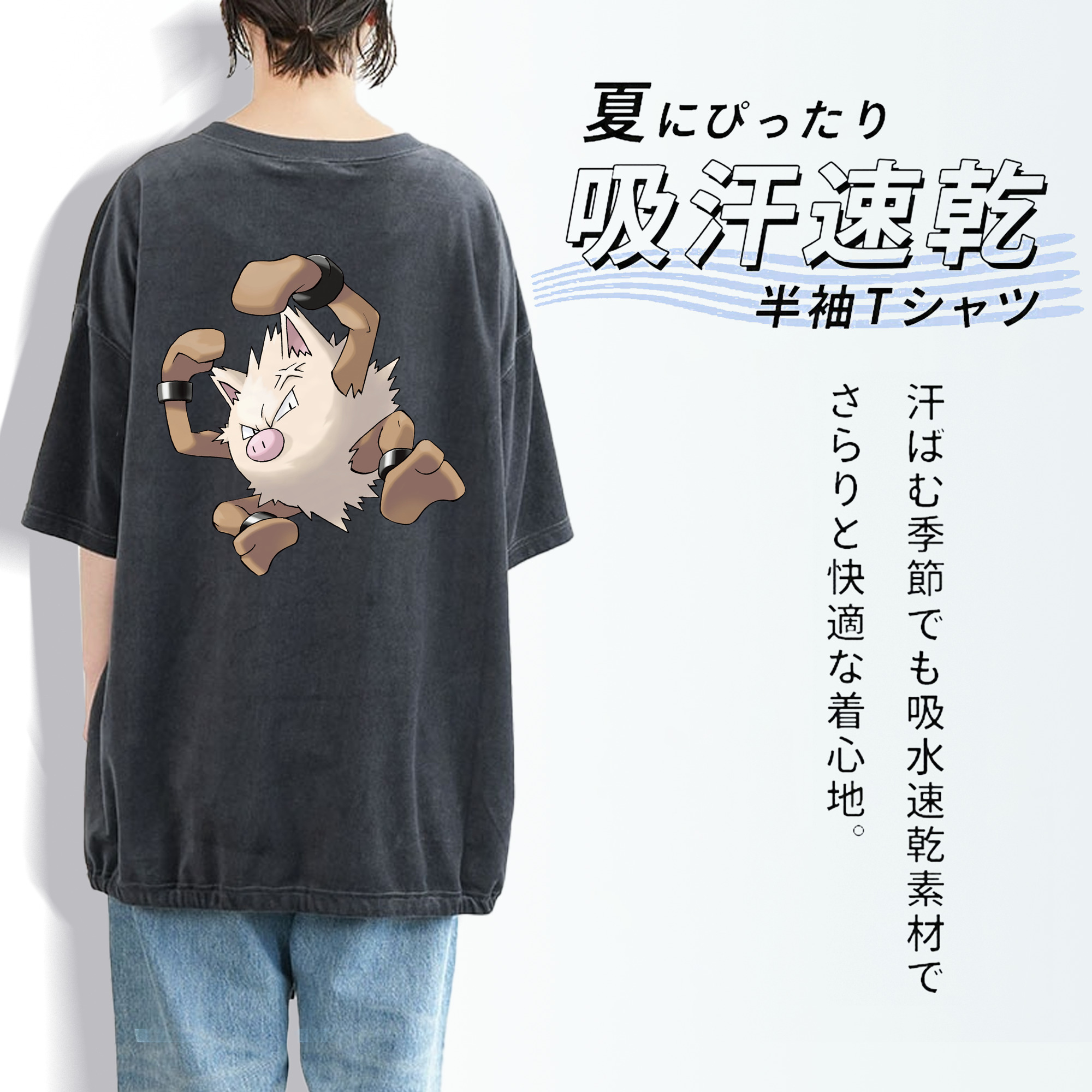 ポケットモンスター Pokémon 綿100% ヴィンテージ風 半袖Tシャツ（背面プリント）