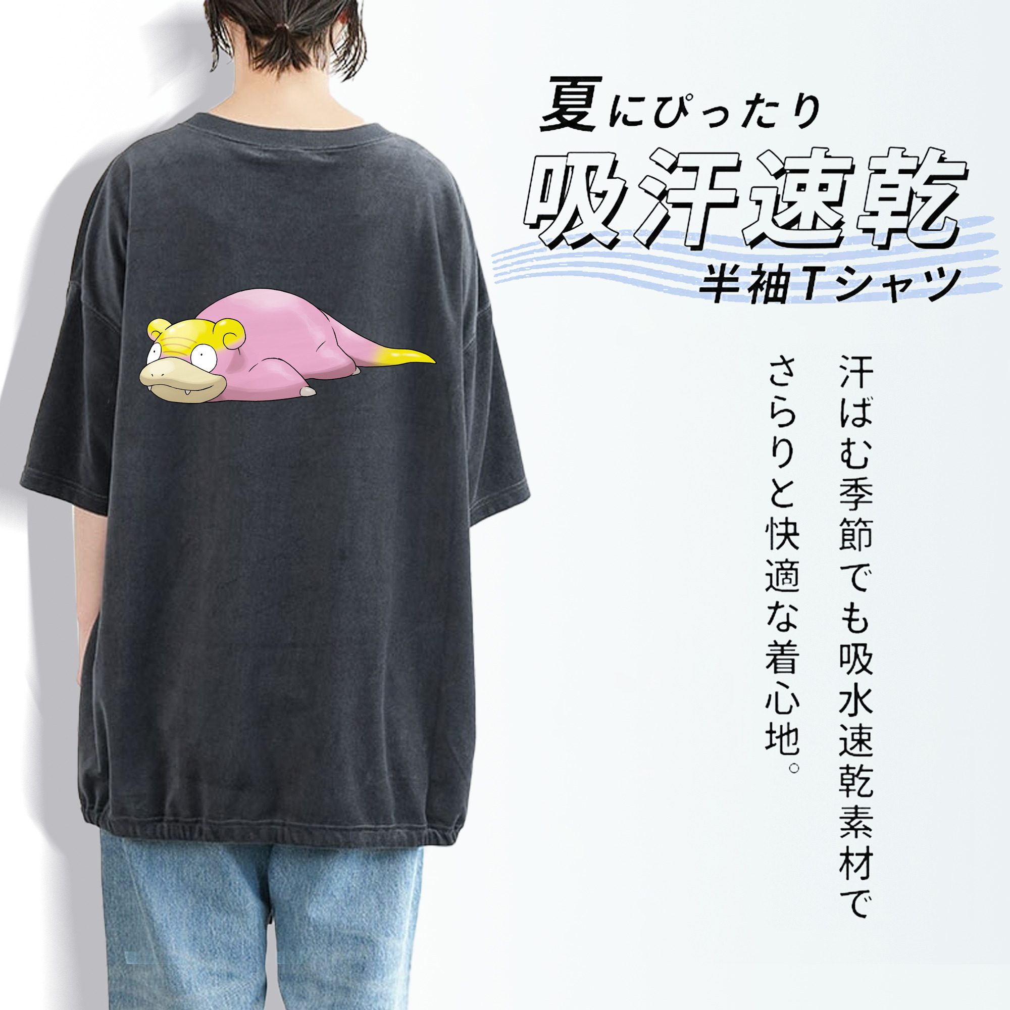 ポケットモンスター Pokémon 綿100% ヴィンテージ風 半袖Tシャツ（背面プリント）