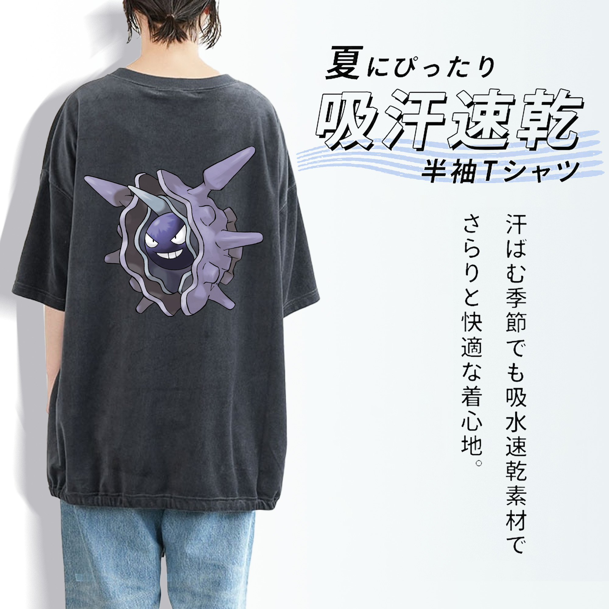 ポケットモンスター Pokémon 綿100% ヴィンテージ風 半袖Tシャツ（背面プリント）