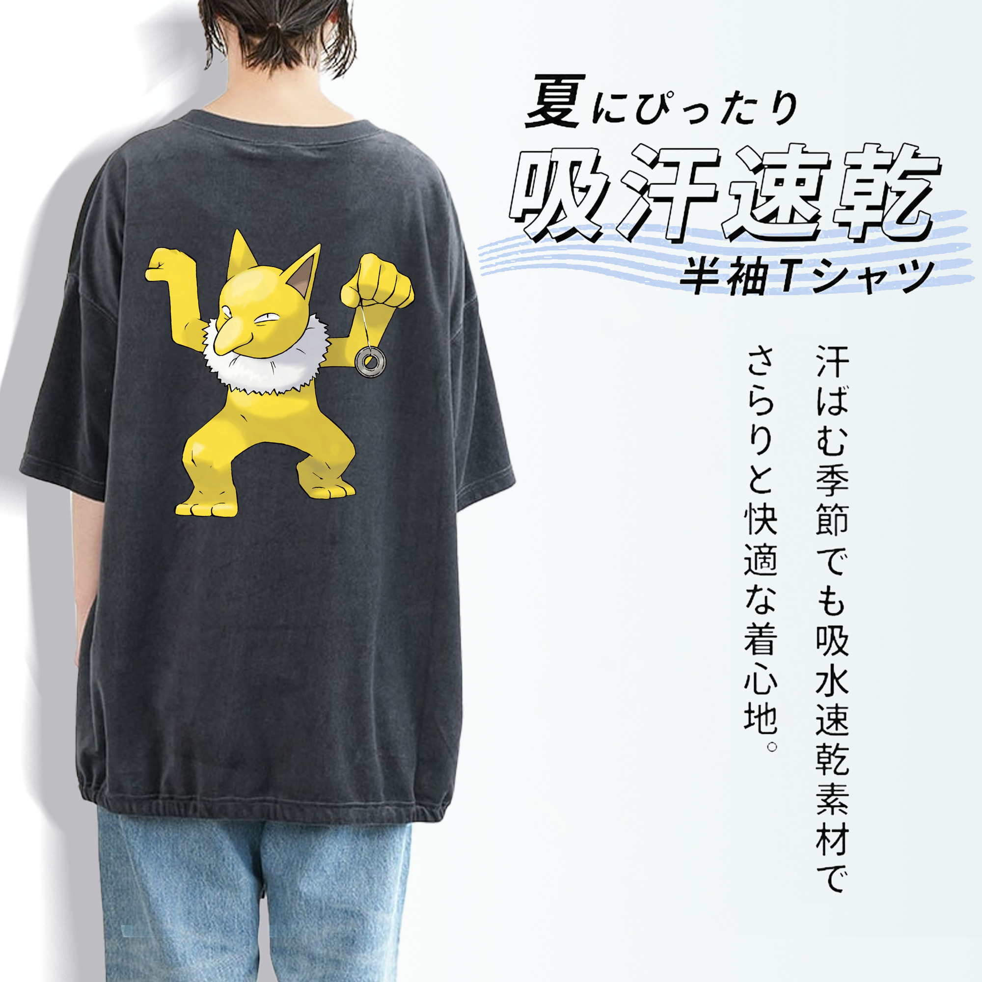 ポケットモンスター Pokémon 綿100% ヴィンテージ風 半袖Tシャツ（背面プリント）