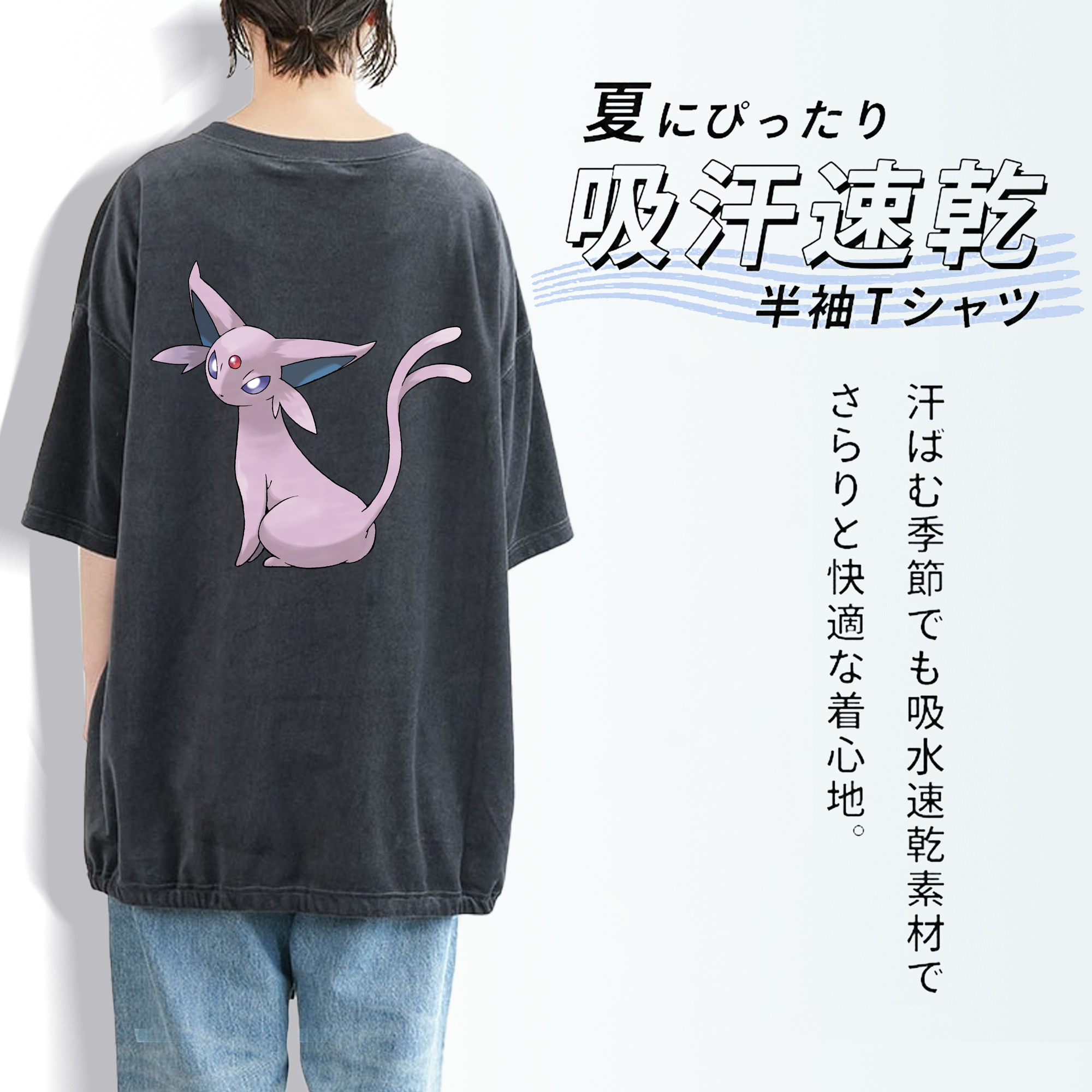 ポケットモンスター Pokémon 綿100% ヴィンテージ風 半袖Tシャツ（背面プリント）