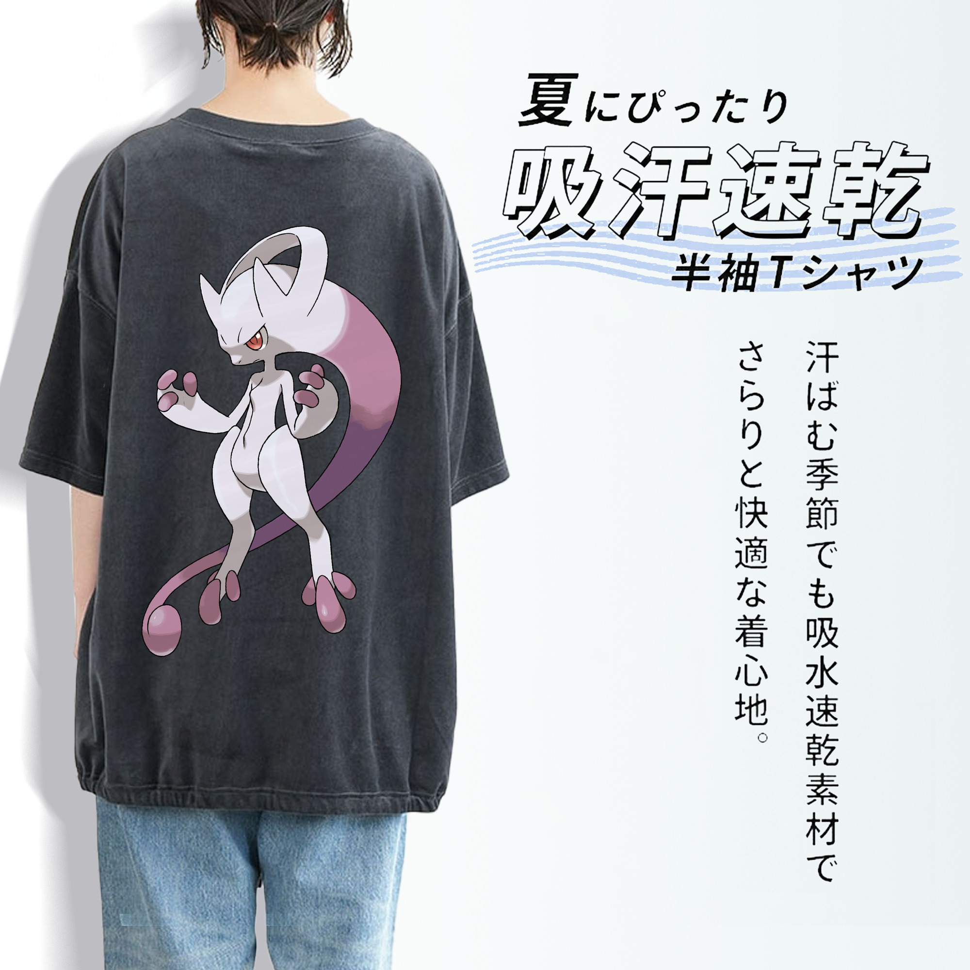 ポケットモンスター Pokémon 綿100% ヴィンテージ風 半袖Tシャツ（背面プリント）