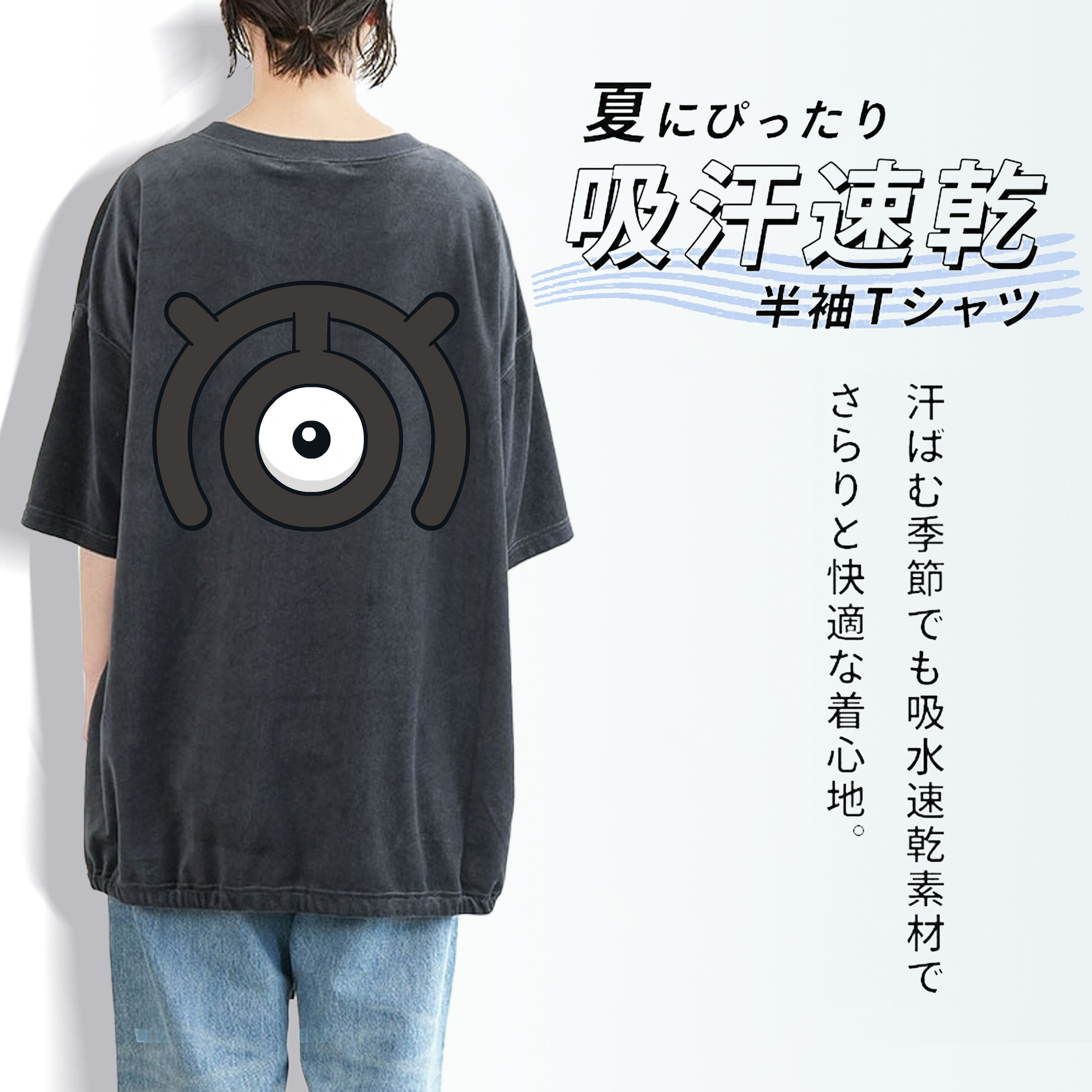 ポケットモンスター Pokémon 綿100% ヴィンテージ風 半袖Tシャツ（背面プリント）
