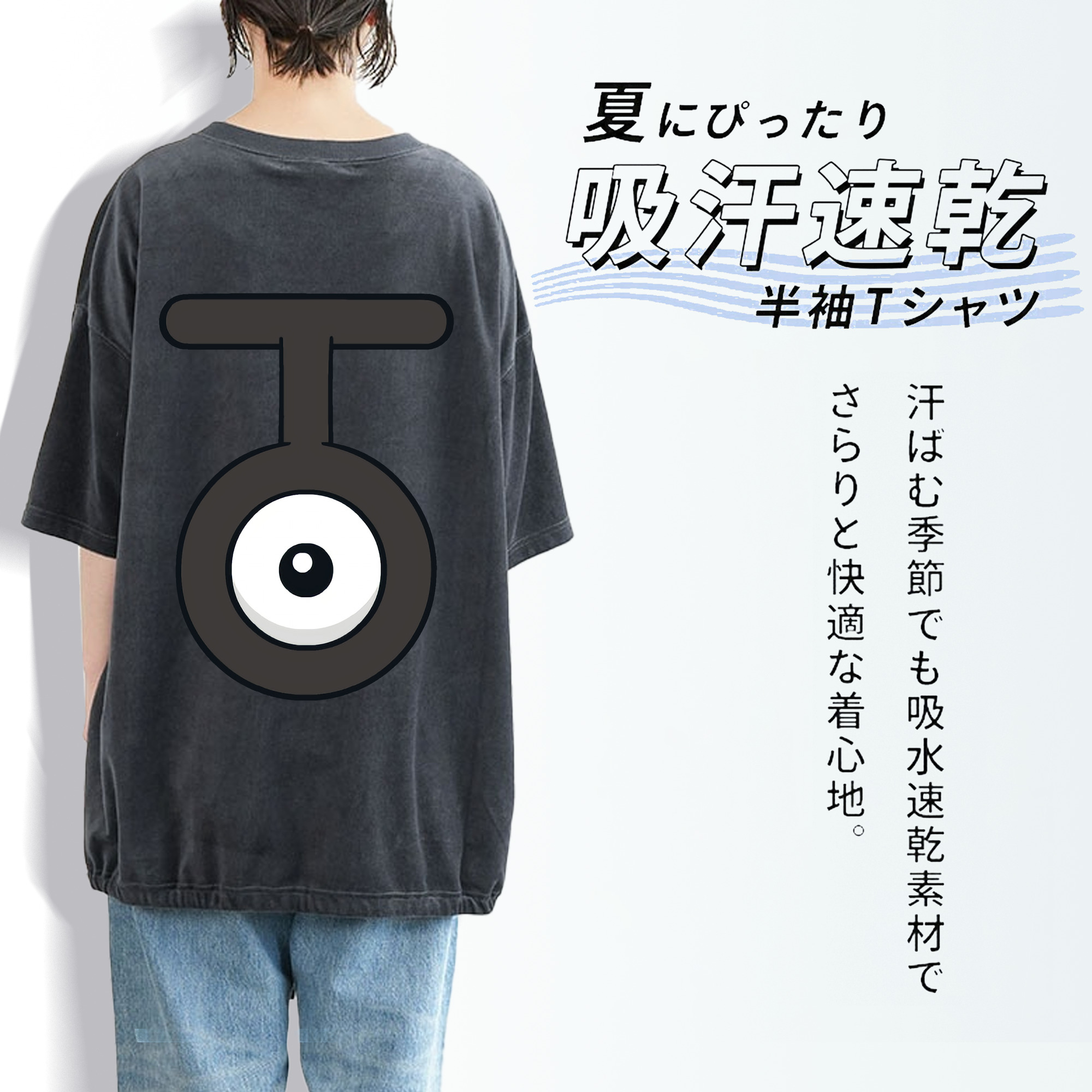 ポケットモンスター Pokémon 綿100% ヴィンテージ風 半袖Tシャツ（背面プリント）