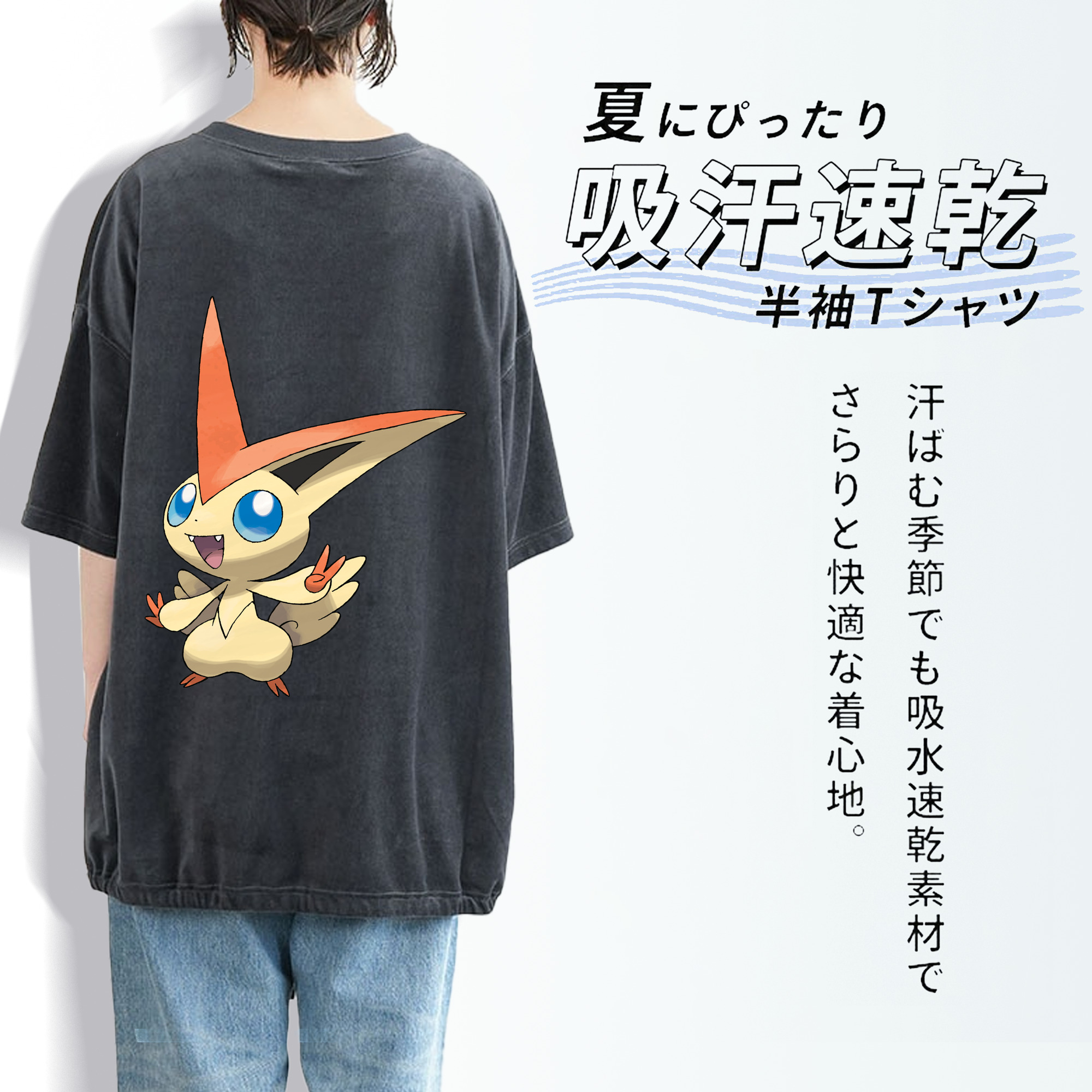 ポケットモンスター Pokémon 綿100% ヴィンテージ風 半袖Tシャツ（背面プリント）