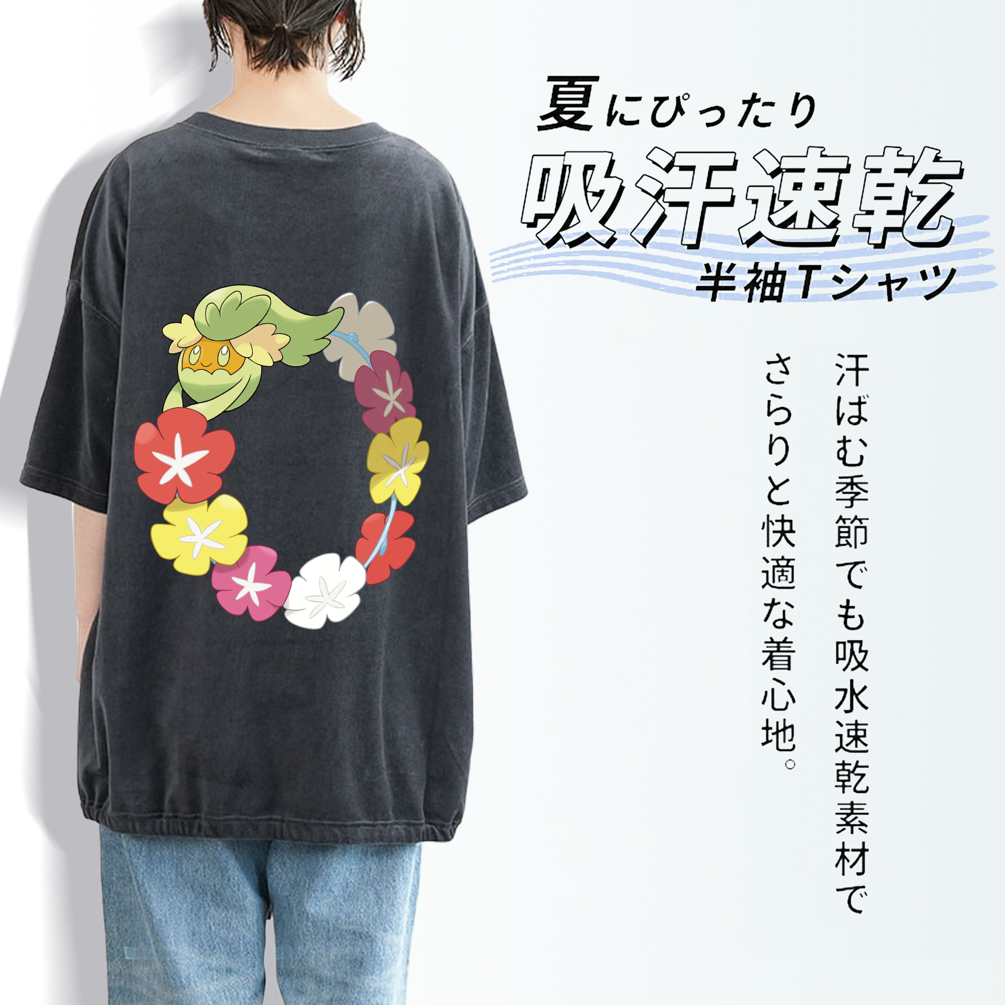 ポケットモンスター Pokémon 綿100% ヴィンテージ風 半袖Tシャツ（背面プリント）
