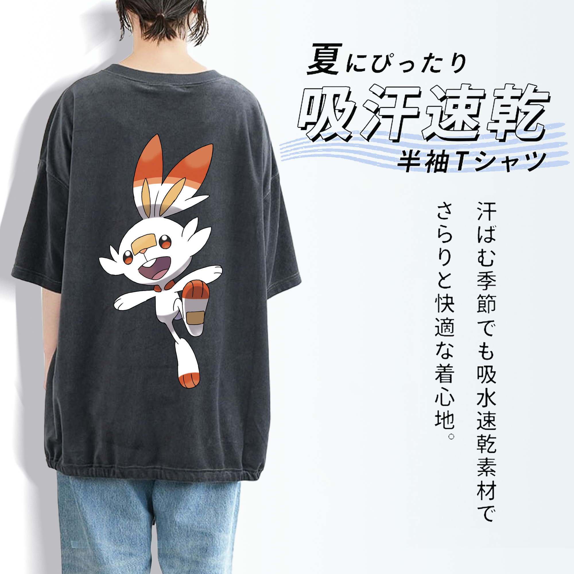 ポケットモンスター Pokémon 綿100% ヴィンテージ風 半袖Tシャツ（背面プリント）