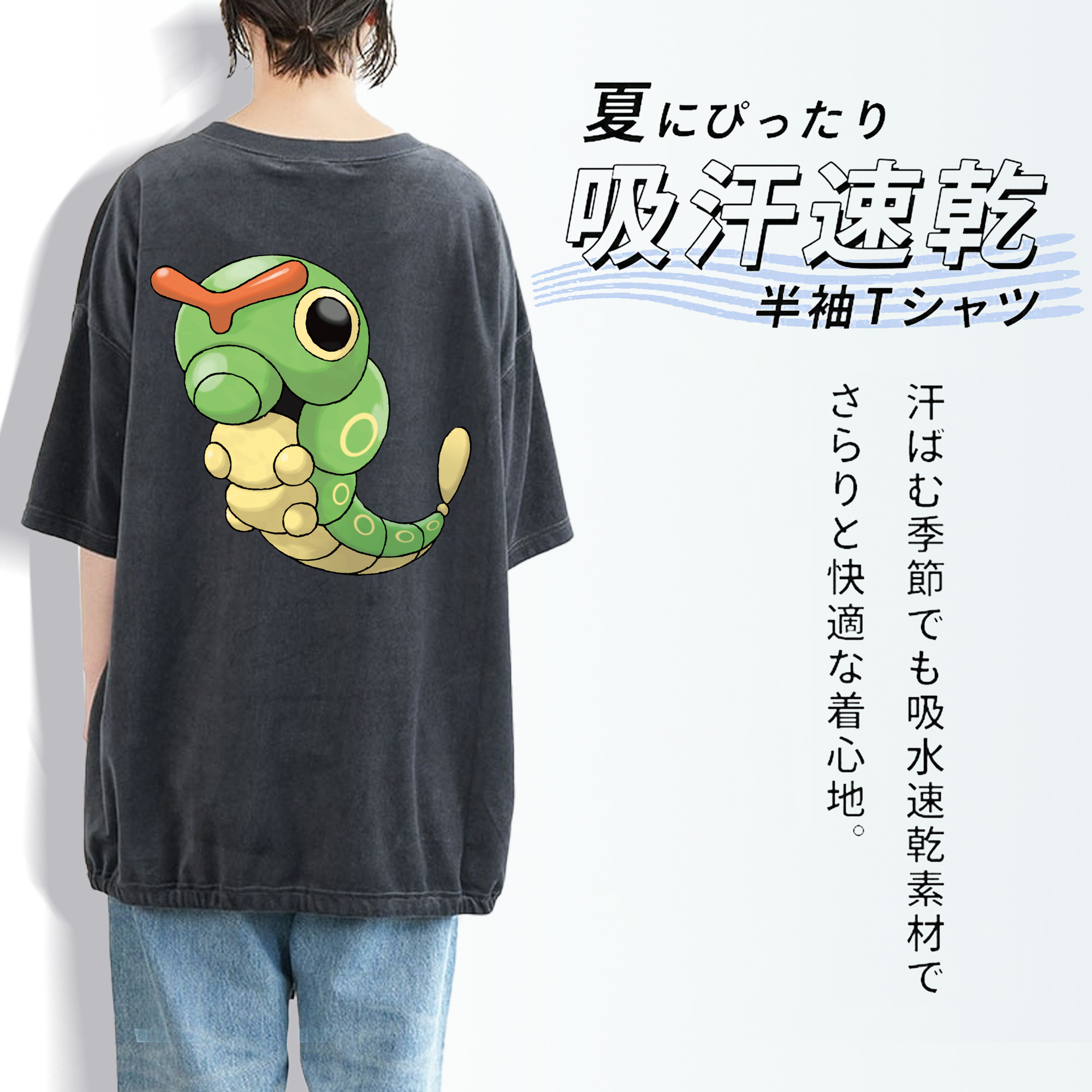 ポケットモンスター Pokémon 綿100% ヴィンテージ風 半袖Tシャツ（背面プリント）