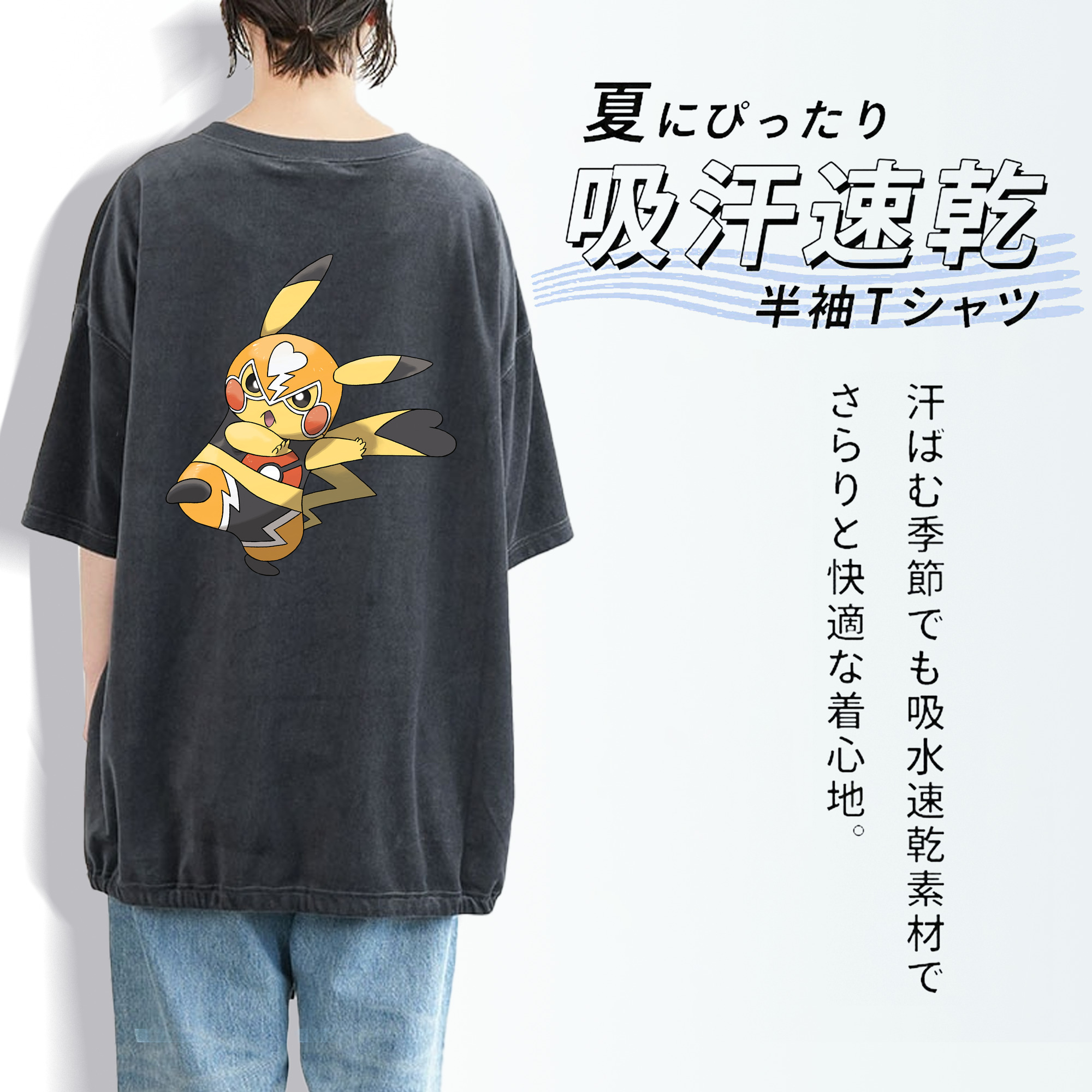 ポケットモンスター Pokémon 綿100% ヴィンテージ風 半袖Tシャツ（背面プリント）