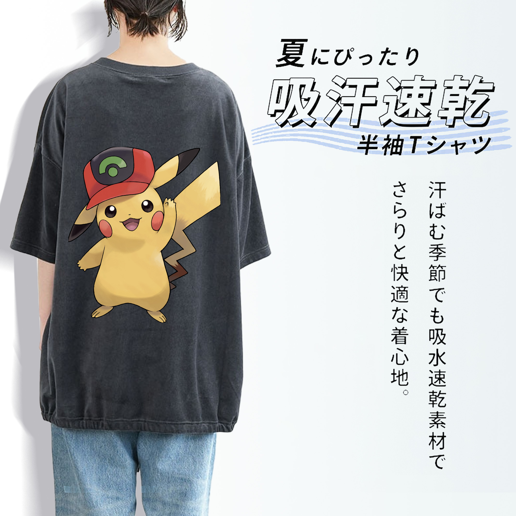 ポケットモンスター Pokémon 綿100% ヴィンテージ風 半袖Tシャツ（背面プリント）