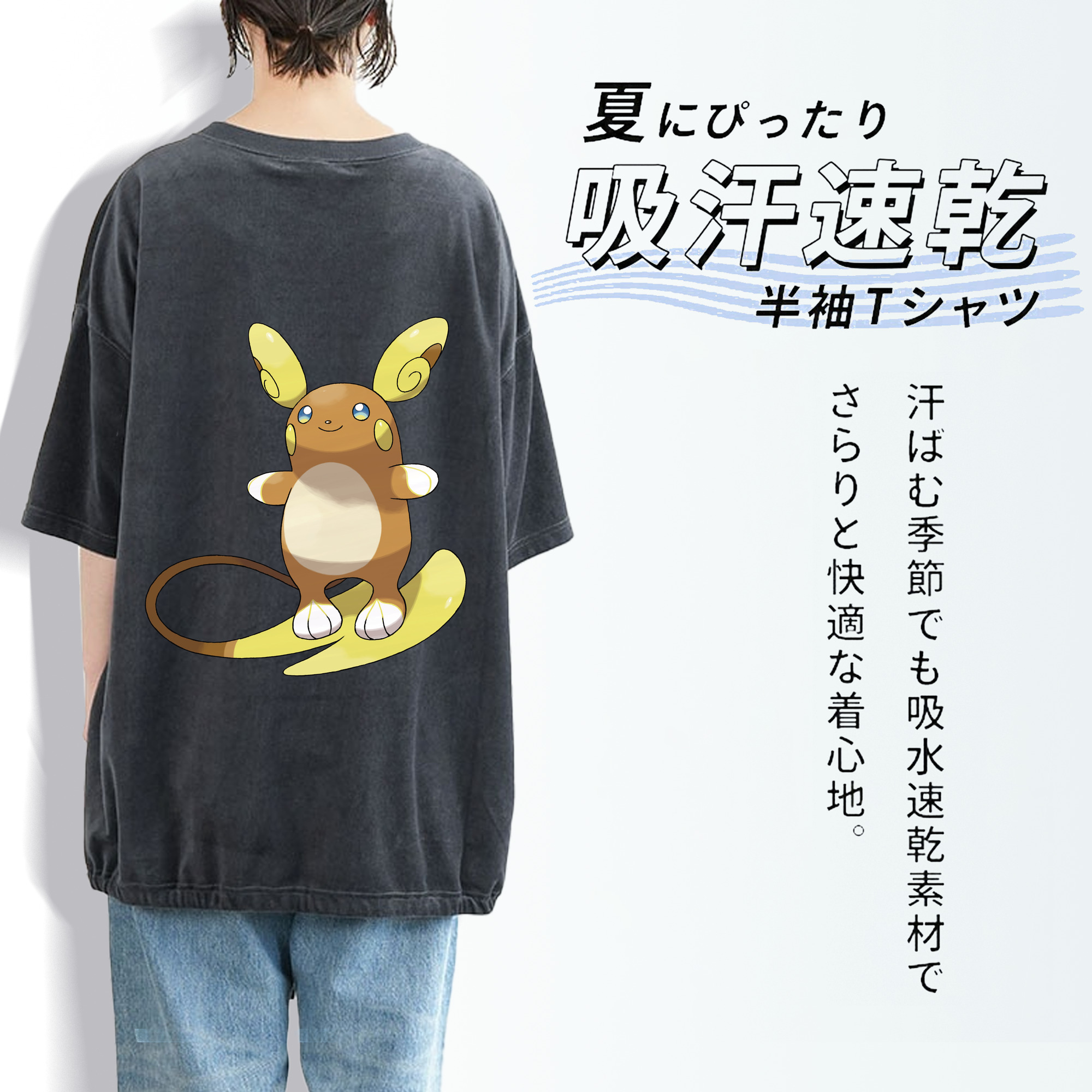 ポケットモンスター Pokémon 綿100% ヴィンテージ風 半袖Tシャツ（背面プリント）