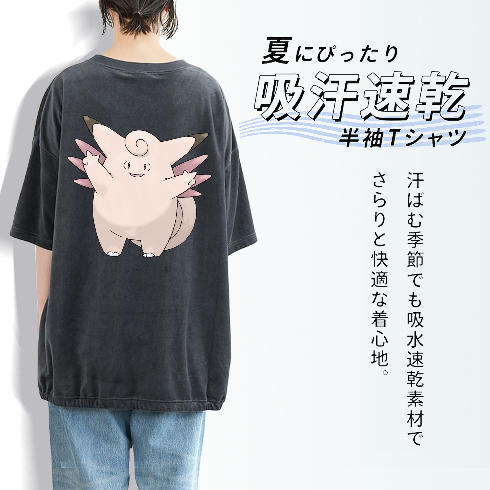 ポケットモンスター Pokémon 綿100% ヴィンテージ風 半袖Tシャツ（背面プリント）