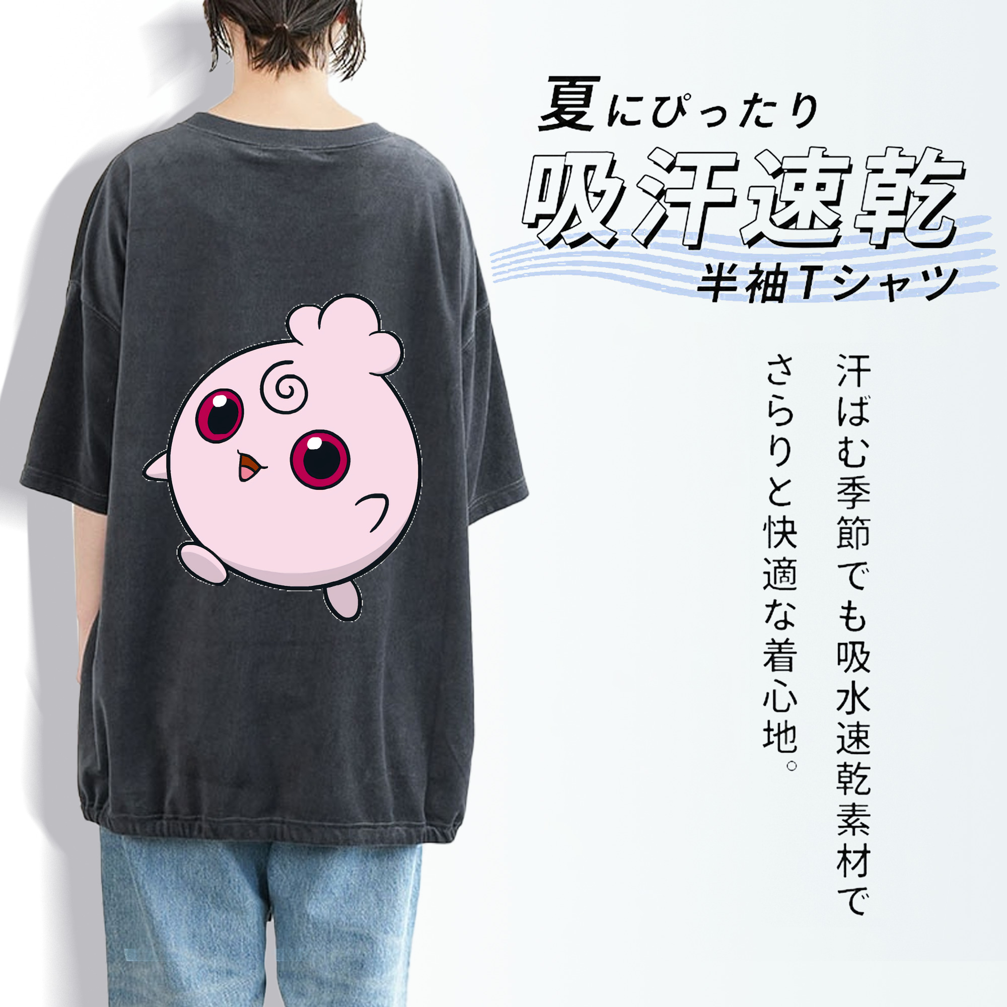 ポケットモンスター Pokémon 綿100% ヴィンテージ風 半袖Tシャツ（背面プリント）