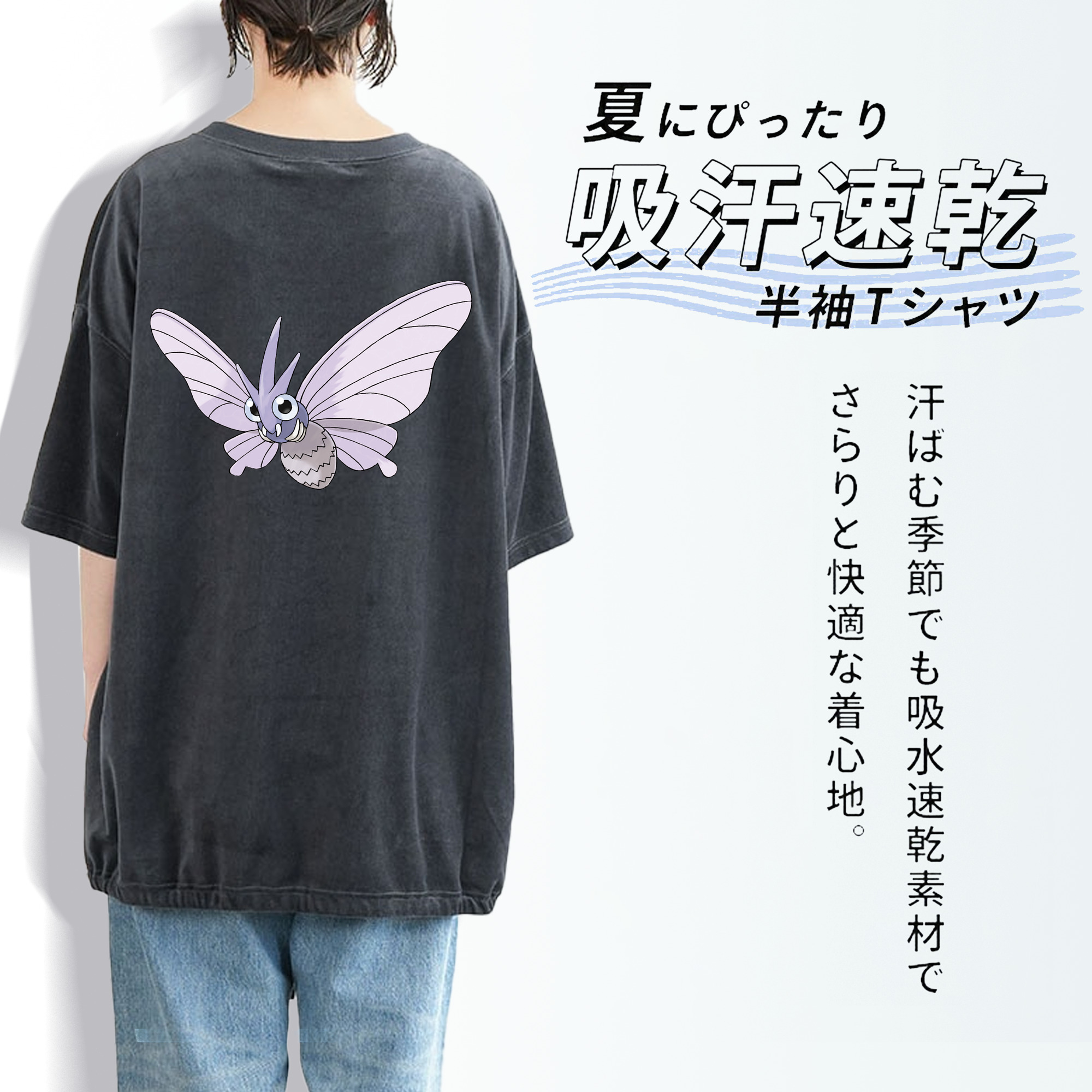 ポケットモンスター Pokémon 綿100% ヴィンテージ風 半袖Tシャツ（背面プリント）