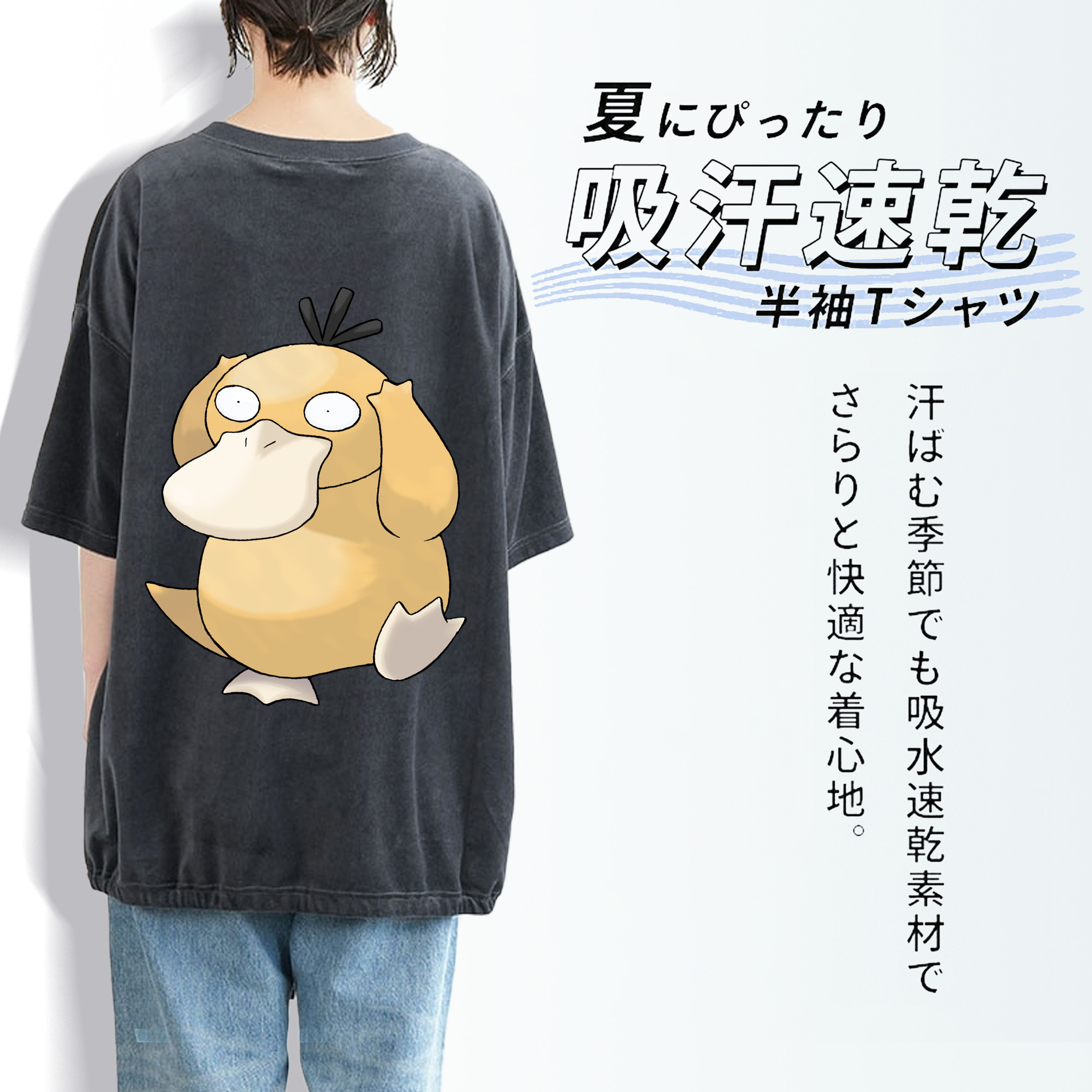 ポケットモンスター Pokémon 綿100% ヴィンテージ風 半袖Tシャツ（背面プリント）