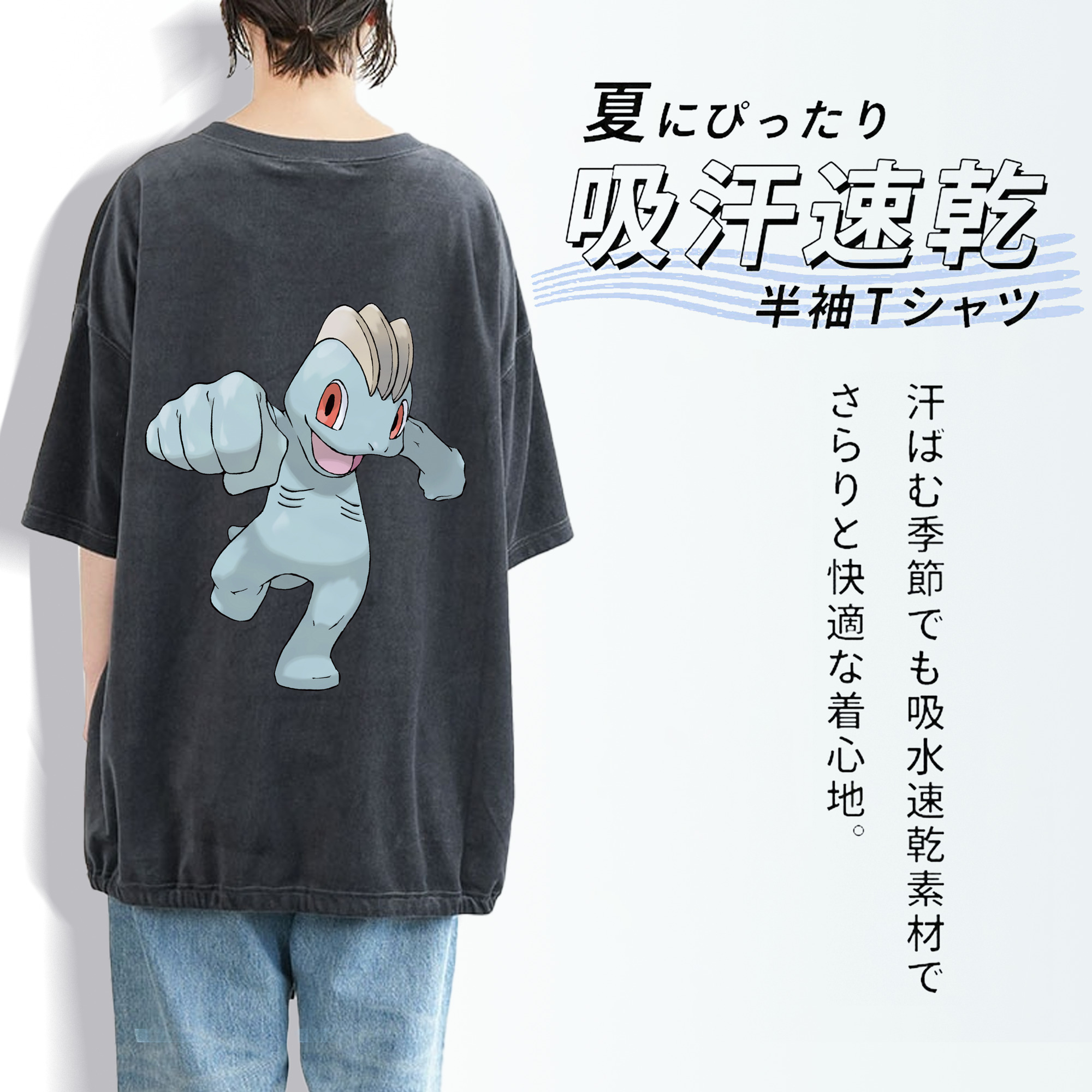 ポケットモンスター Pokémon 綿100% ヴィンテージ風 半袖Tシャツ（背面プリント）