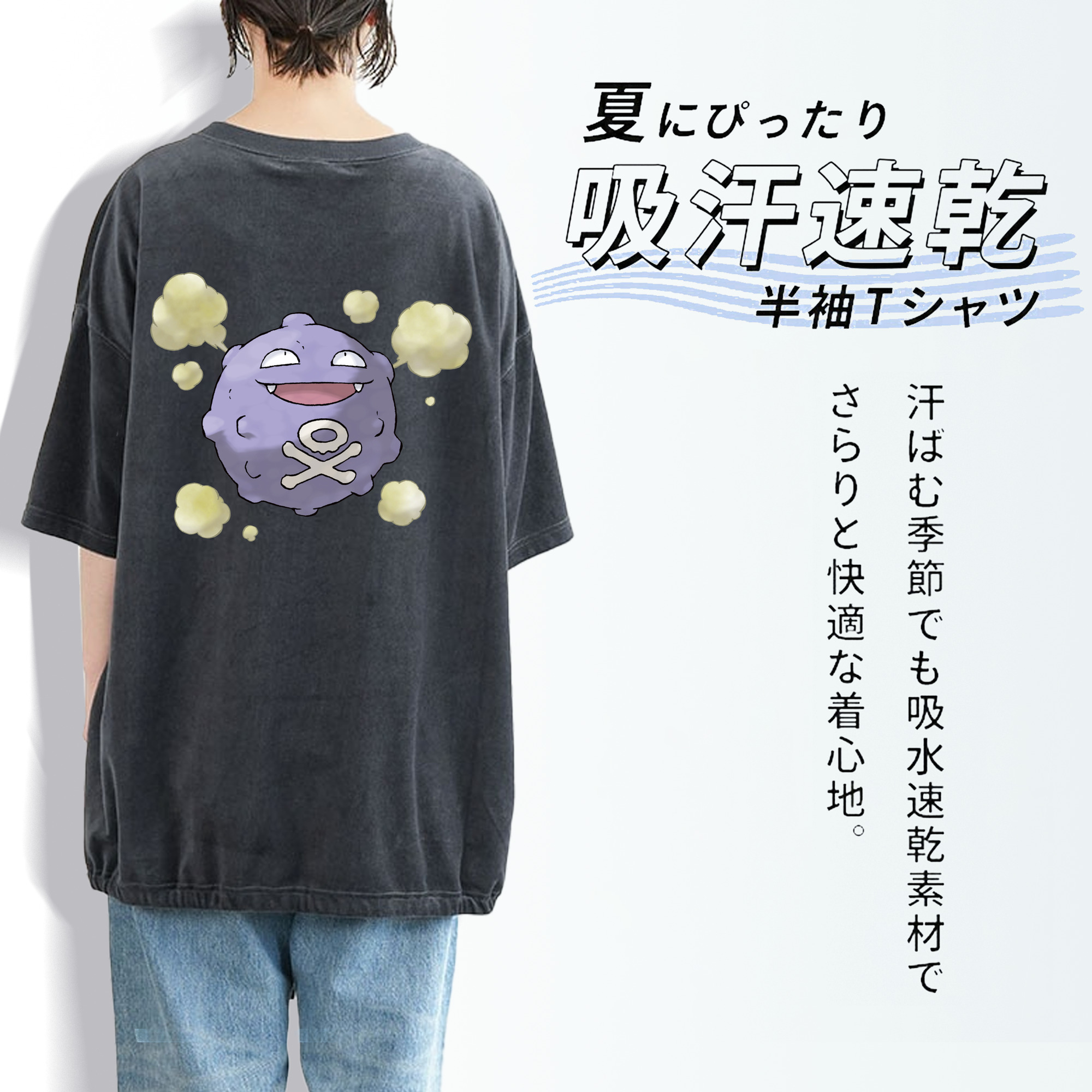 ポケットモンスター Pokémon 綿100% ヴィンテージ風 半袖Tシャツ（背面プリント）