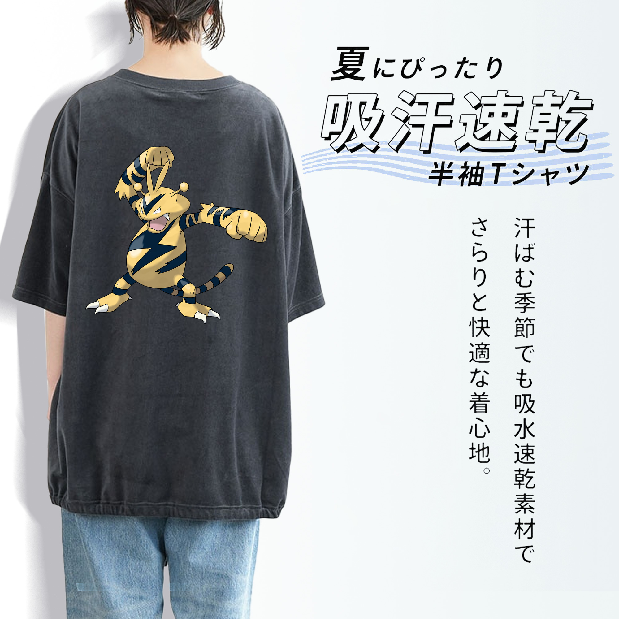 ポケットモンスター Pokémon 綿100% ヴィンテージ風 半袖Tシャツ（背面プリント）