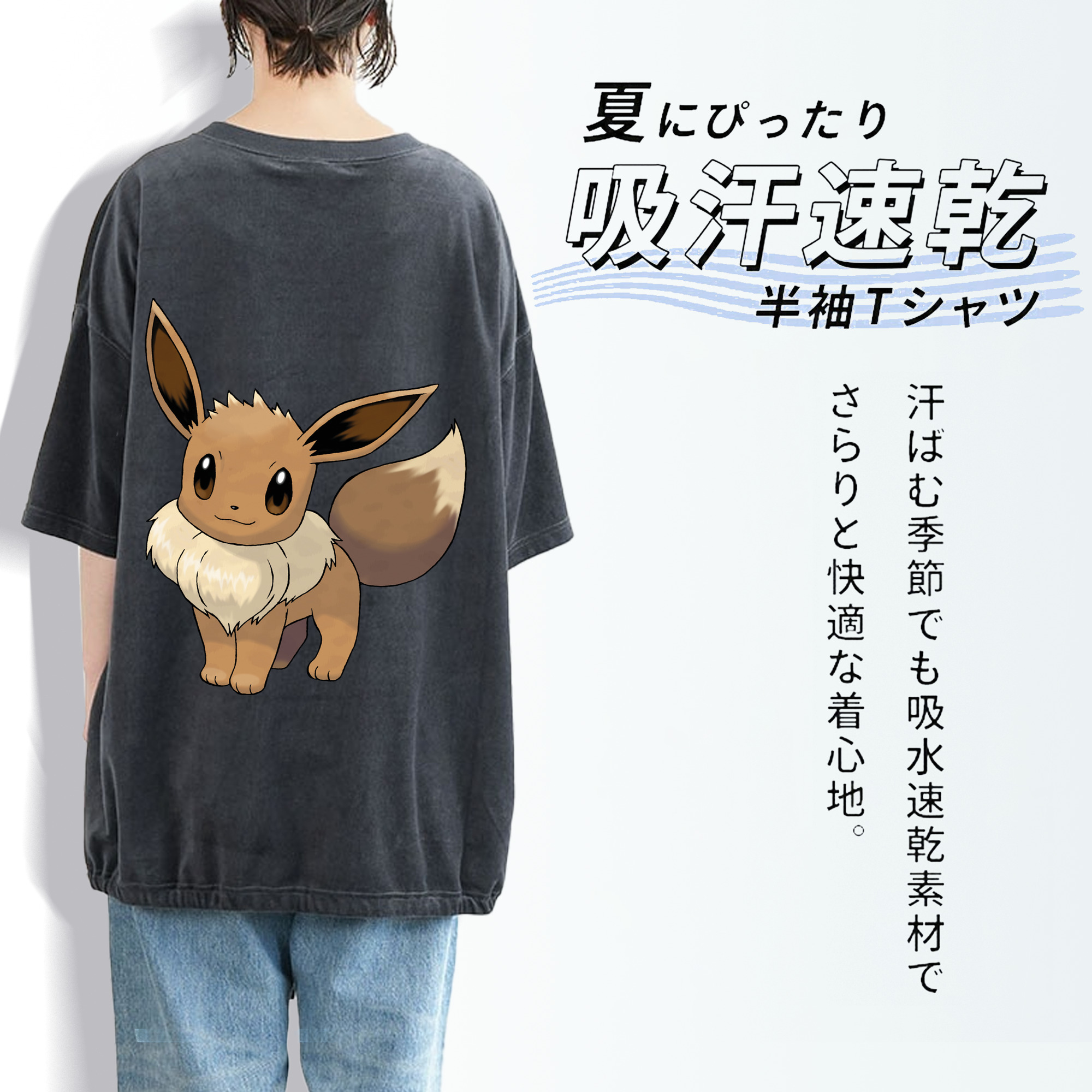 ポケットモンスター Pokémon 綿100% ヴィンテージ風 半袖Tシャツ（背面プリント）