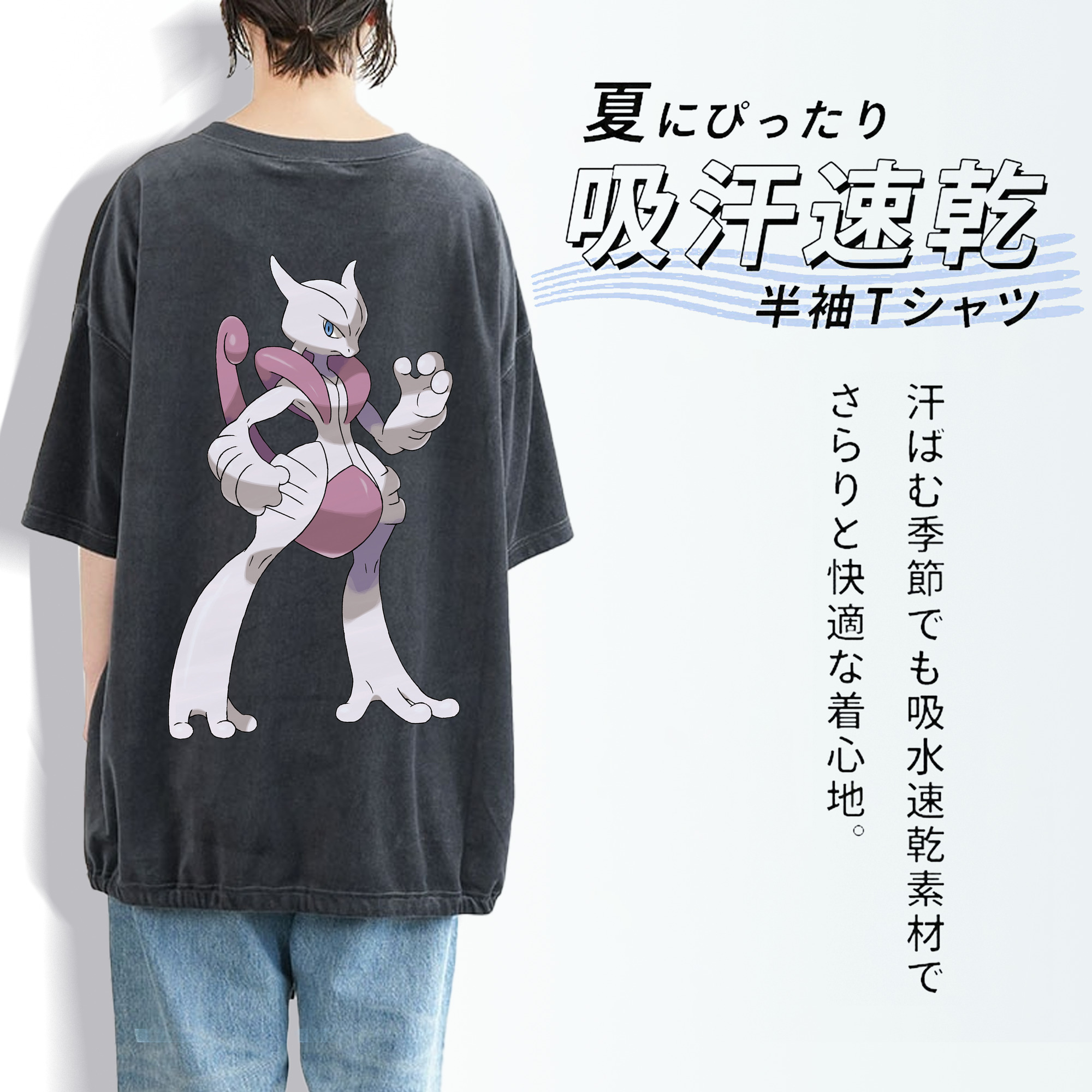 ポケットモンスター Pokémon 綿100% ヴィンテージ風 半袖Tシャツ（背面プリント）