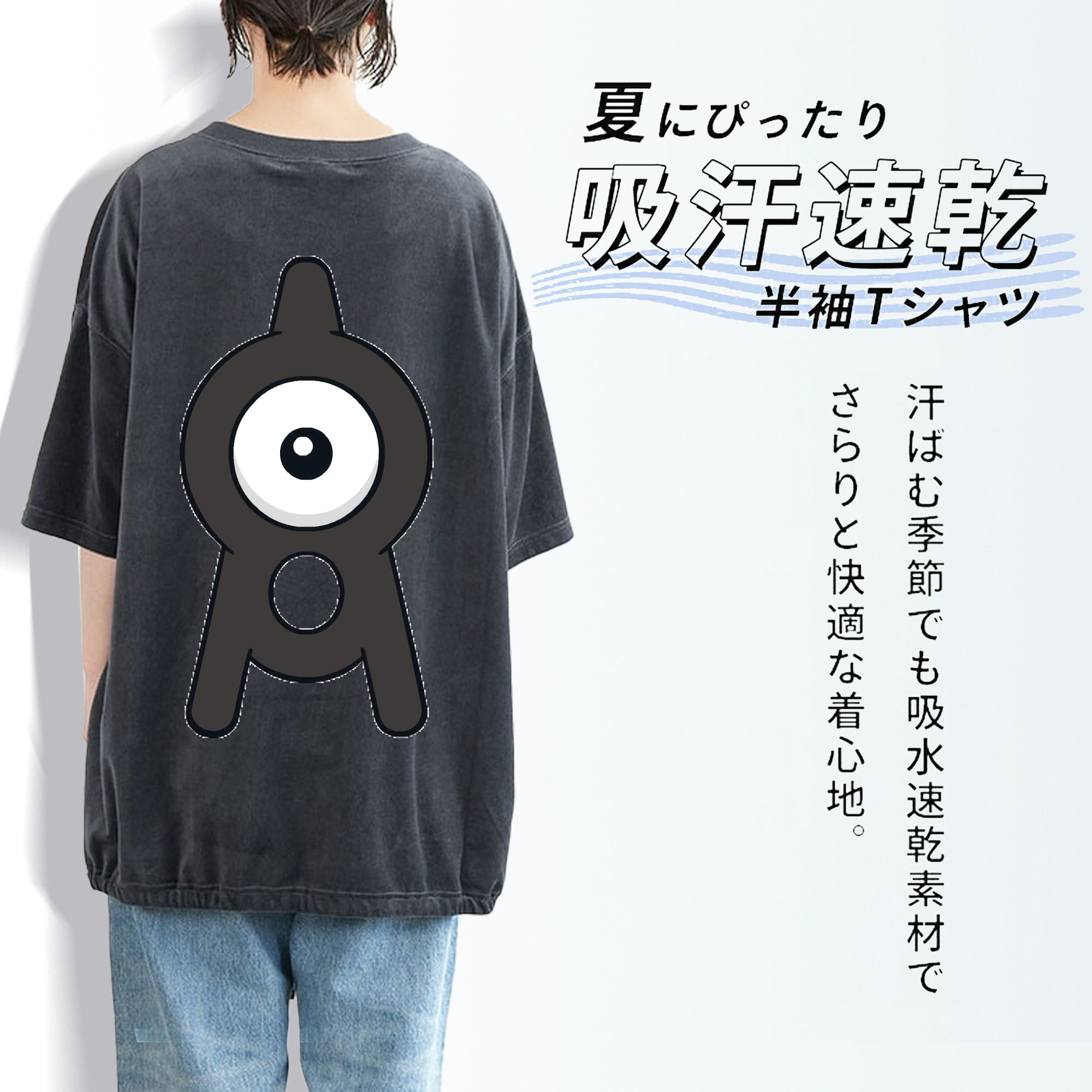 ポケットモンスター Pokémon 綿100% ヴィンテージ風 半袖Tシャツ（背面プリント）