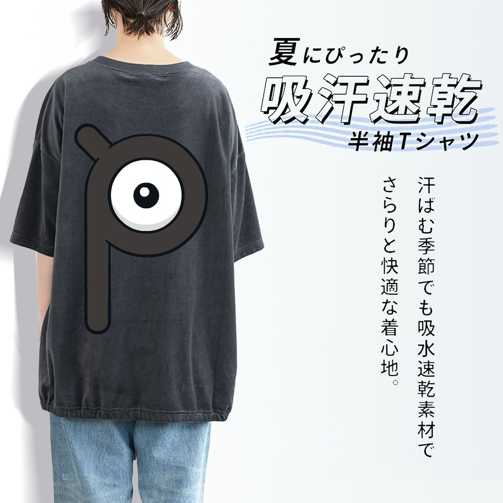 ポケットモンスター Pokémon 綿100% ヴィンテージ風 半袖Tシャツ（背面プリント）