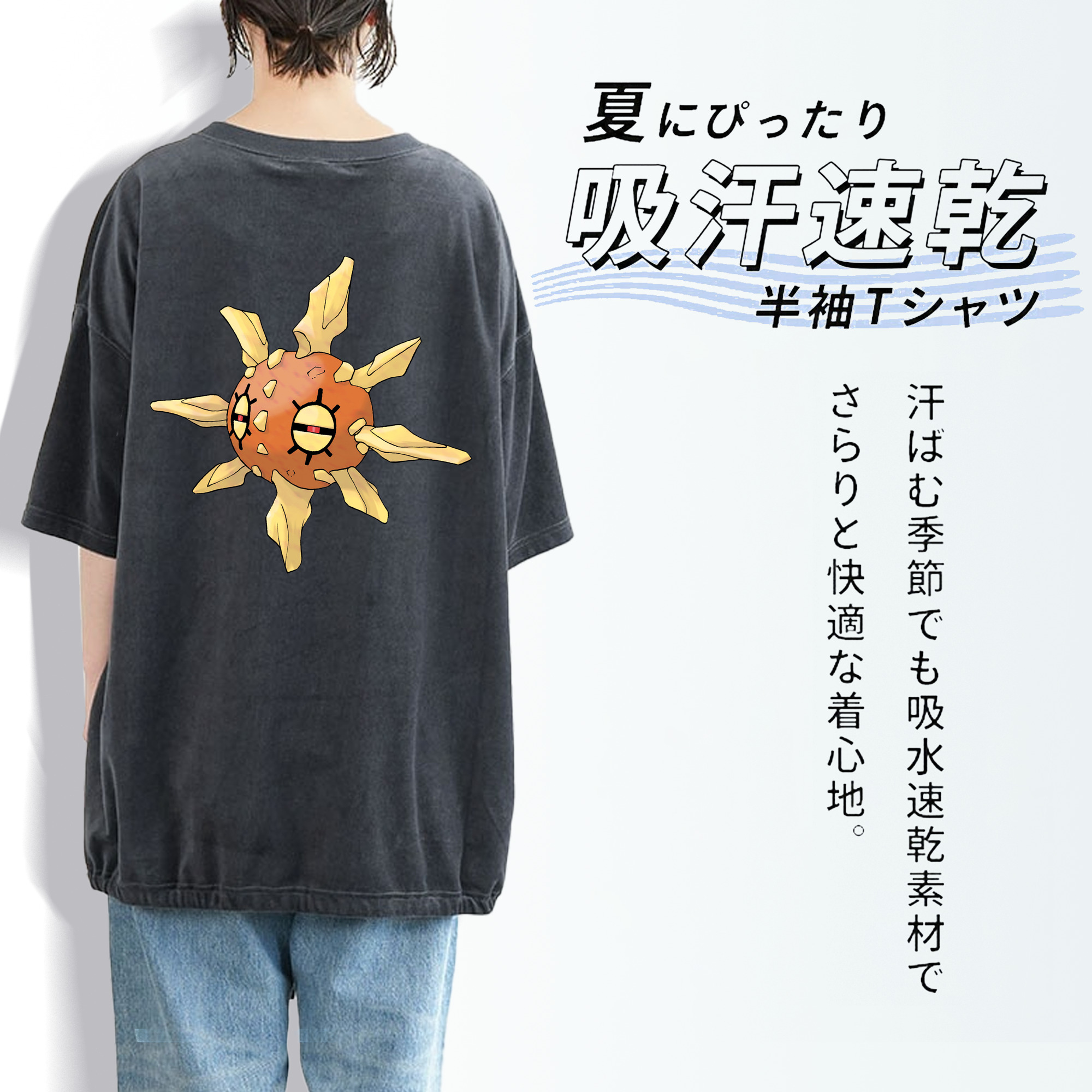 ポケットモンスター Pokémon 綿100% ヴィンテージ風 半袖Tシャツ（背面プリント）