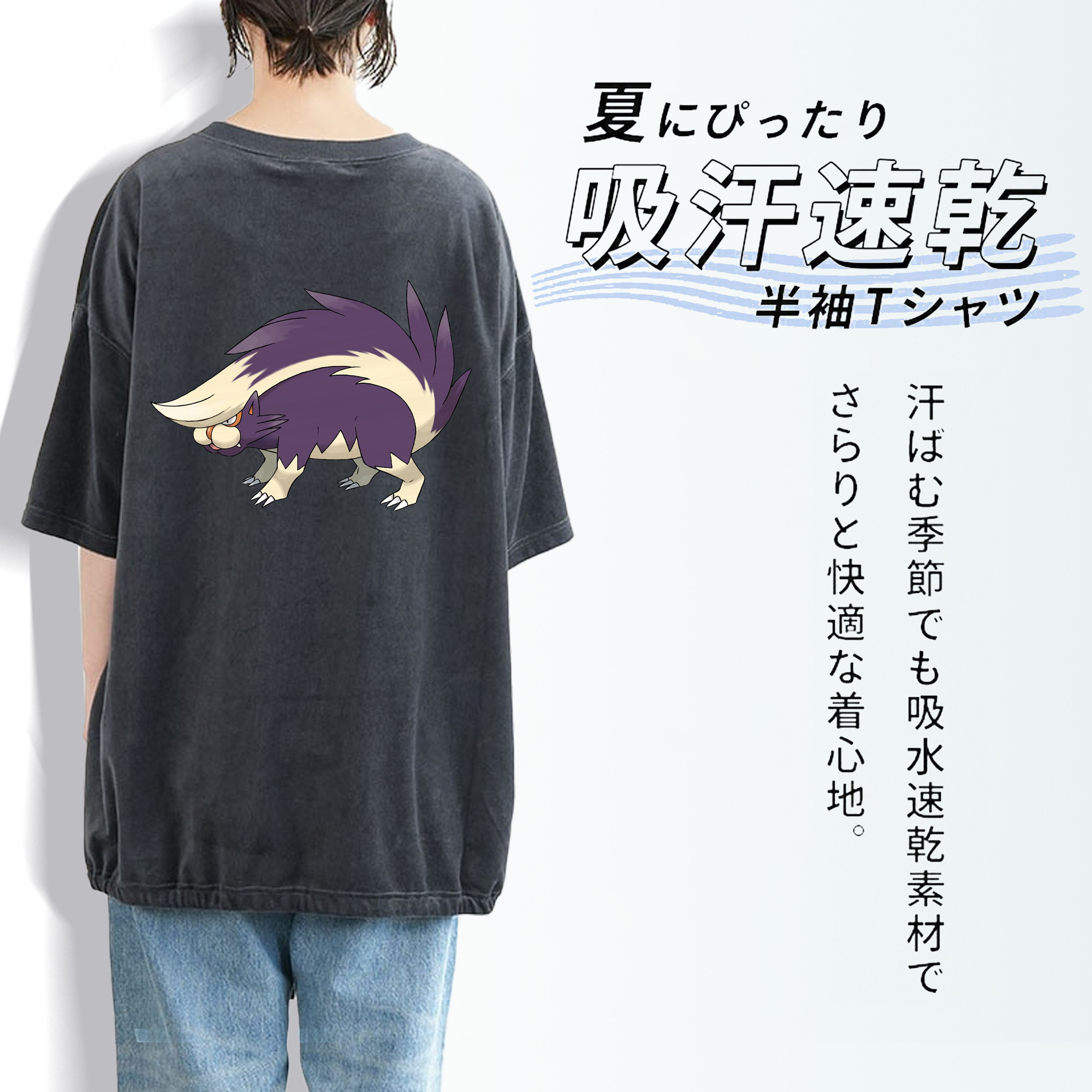 ポケットモンスター Pokémon 綿100% ヴィンテージ風 半袖Tシャツ（背面プリント）