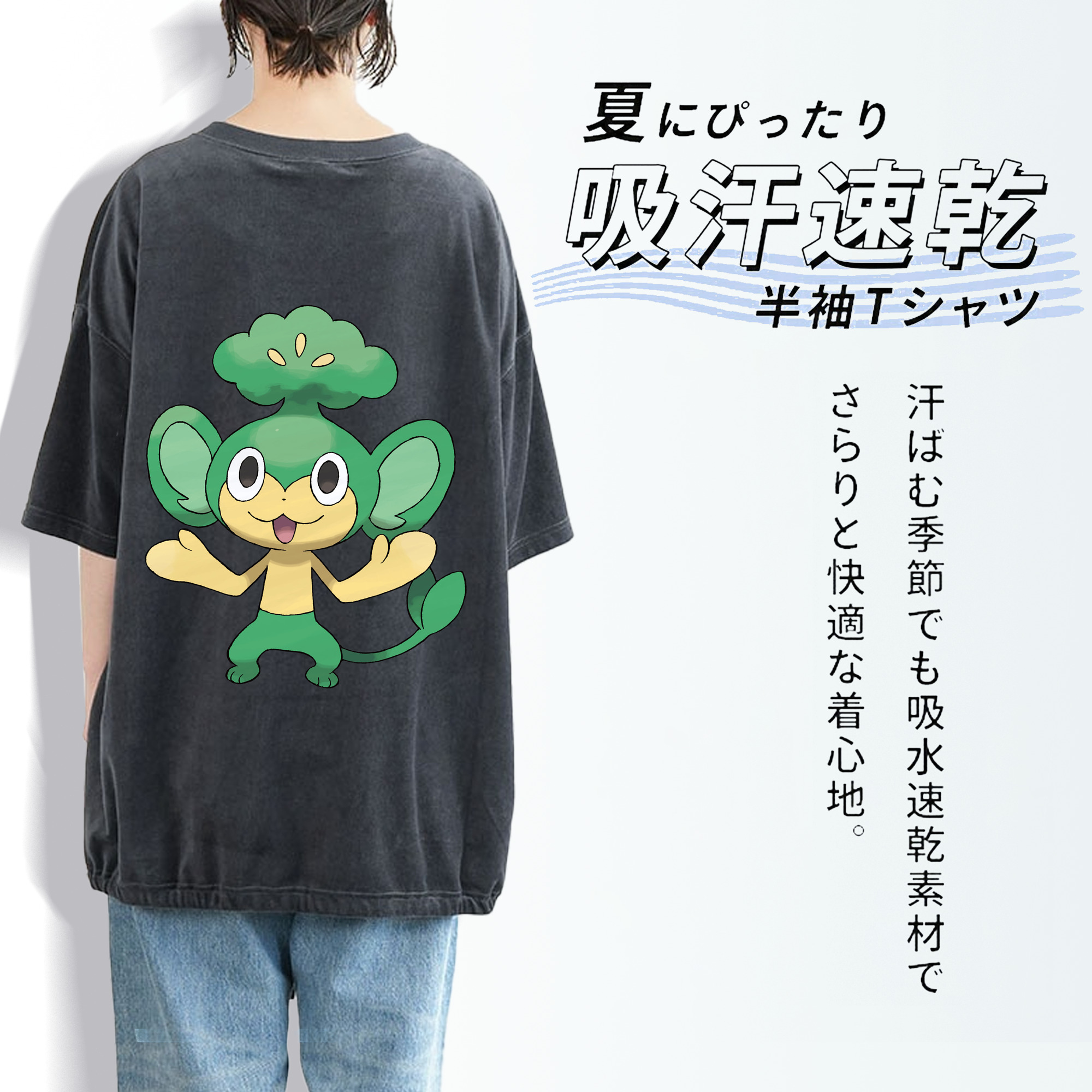ポケットモンスター Pokémon 綿100% ヴィンテージ風 半袖Tシャツ（背面プリント）