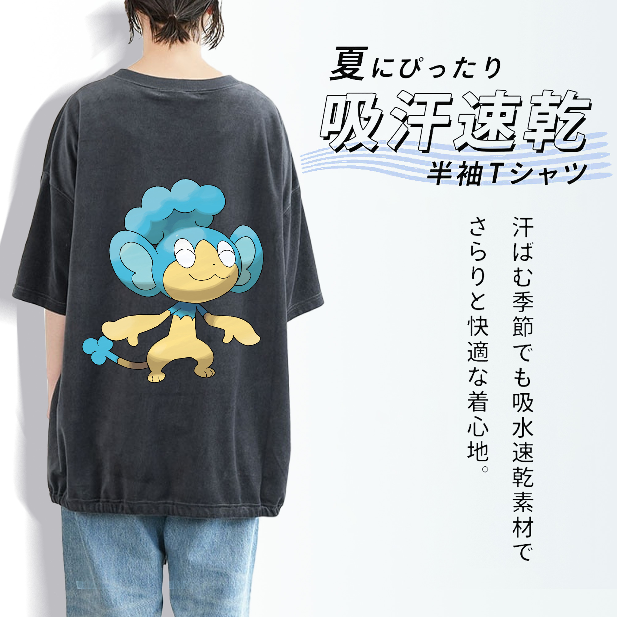 ポケットモンスター Pokémon 綿100% ヴィンテージ風 半袖Tシャツ（背面プリント）
