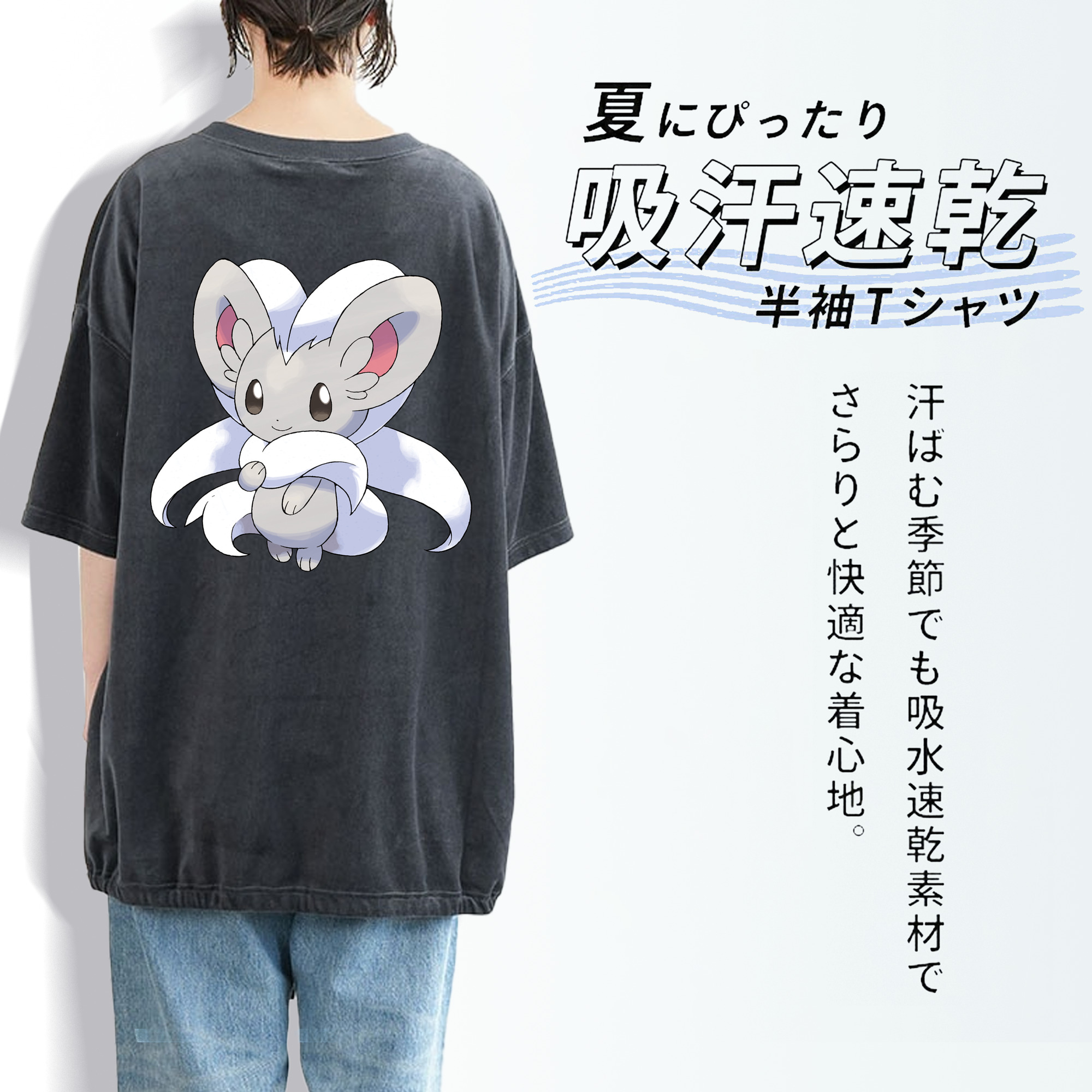 ポケットモンスター Pokémon 綿100% ヴィンテージ風 半袖Tシャツ（背面プリント）