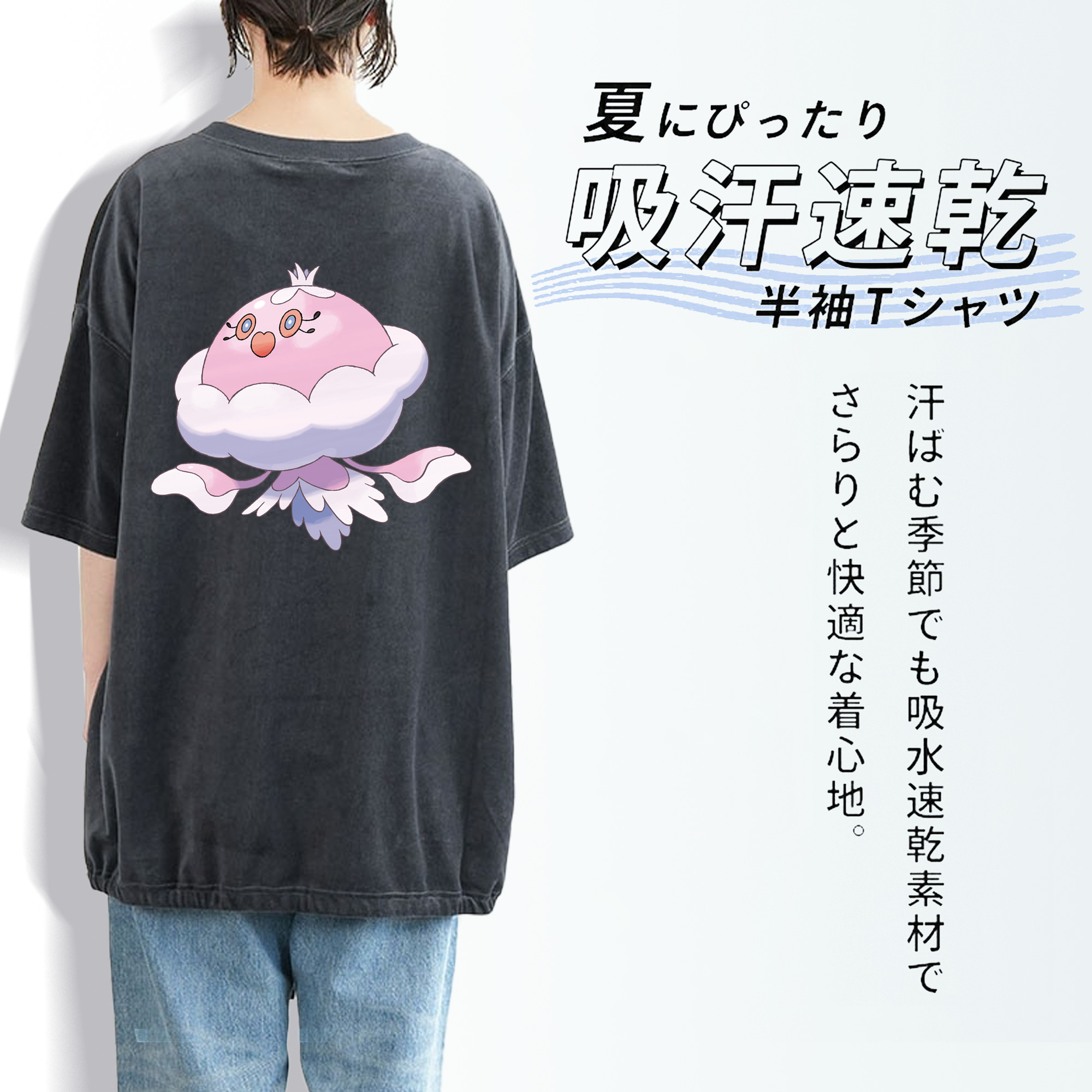 ポケットモンスター Pokémon 綿100% ヴィンテージ風 半袖Tシャツ（背面プリント）
