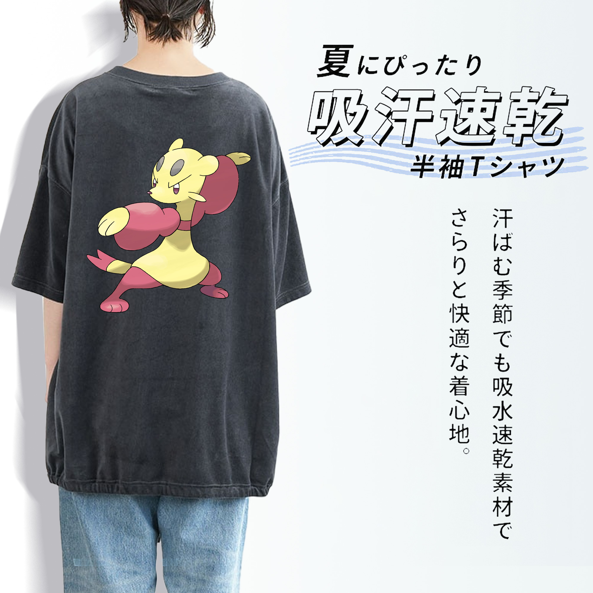 ポケットモンスター Pokémon 綿100% ヴィンテージ風 半袖Tシャツ（背面プリント）